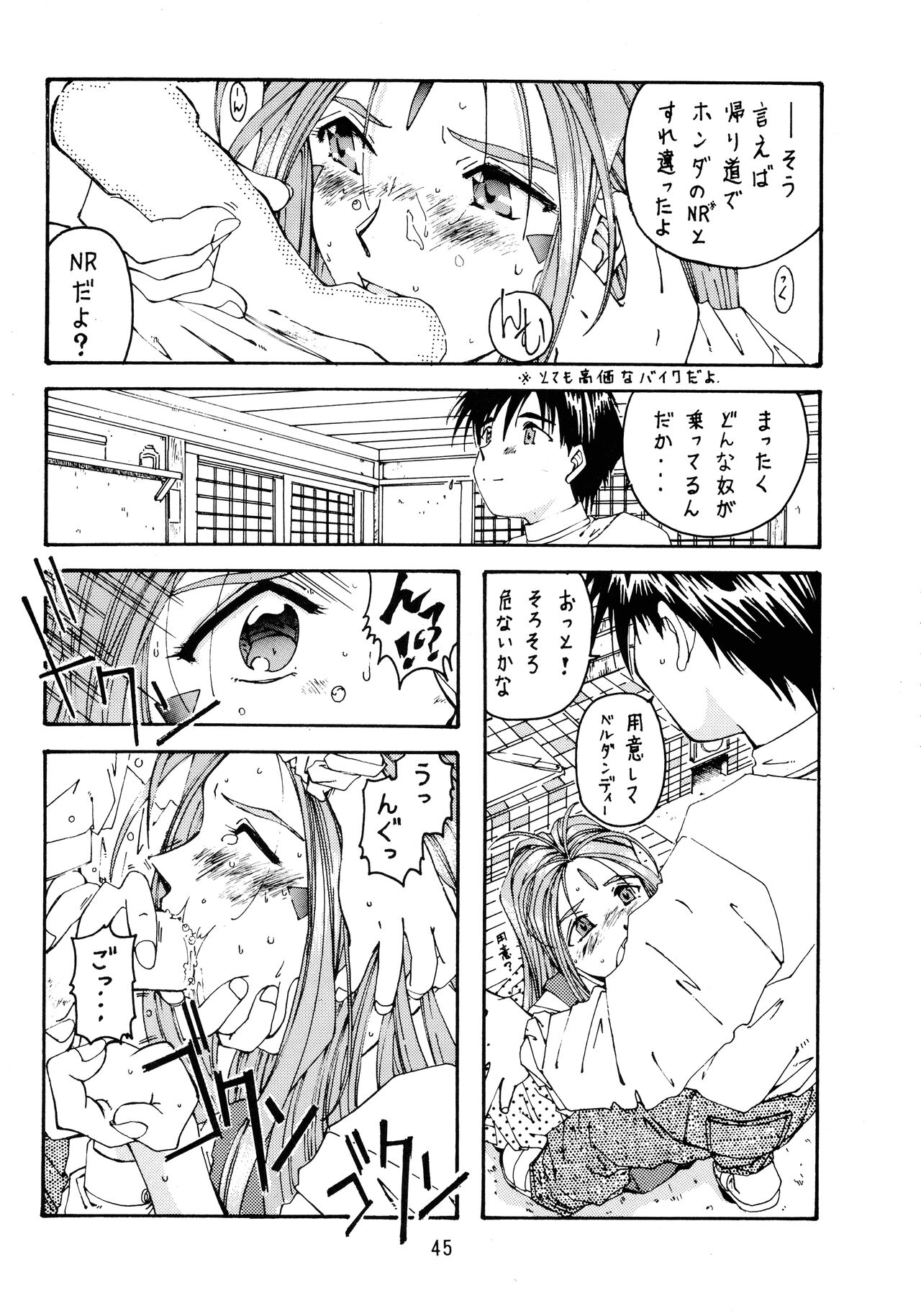 Jiyuu Tamashii - Page 45
