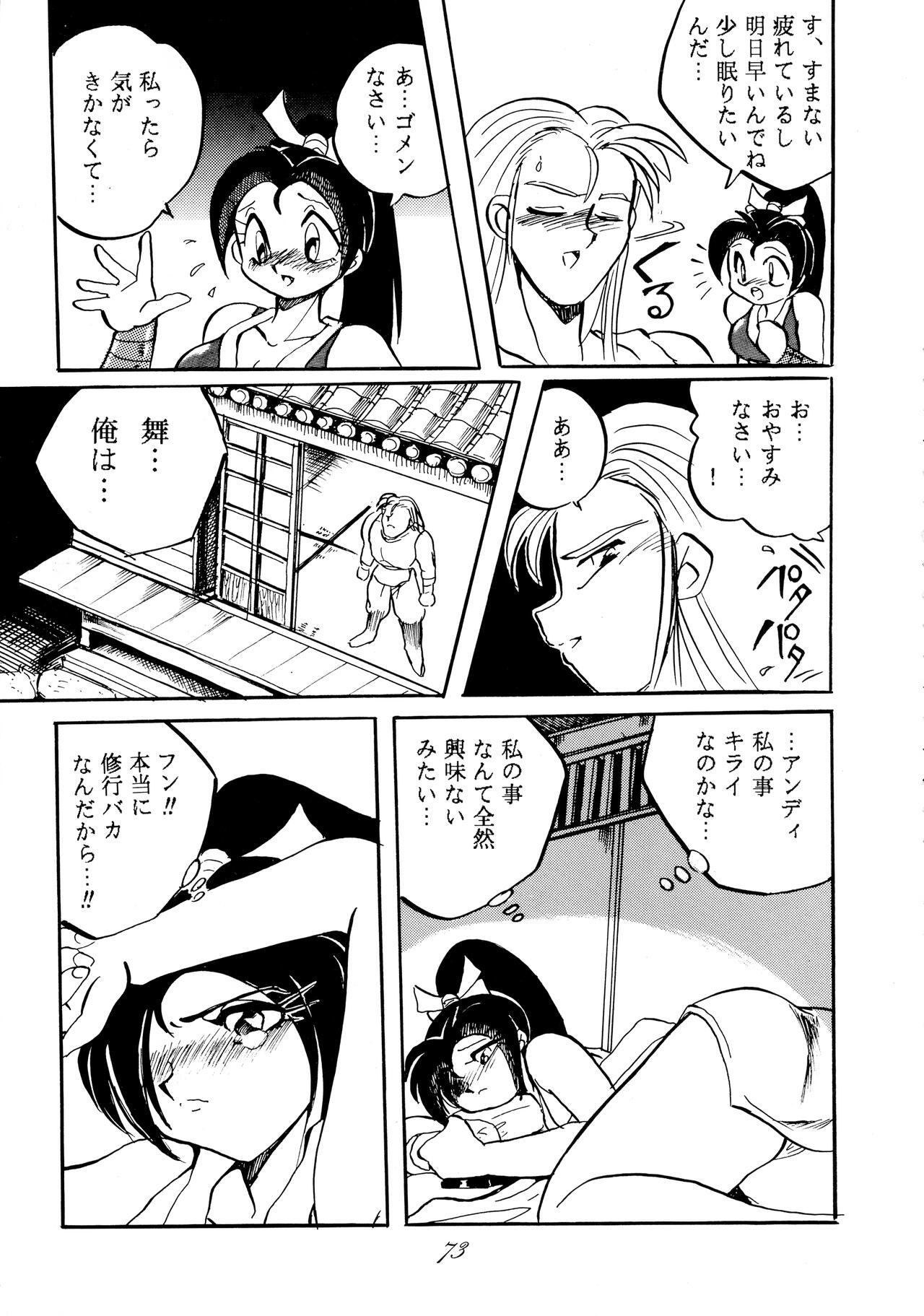 Jiyuu Tamashii - Page 73