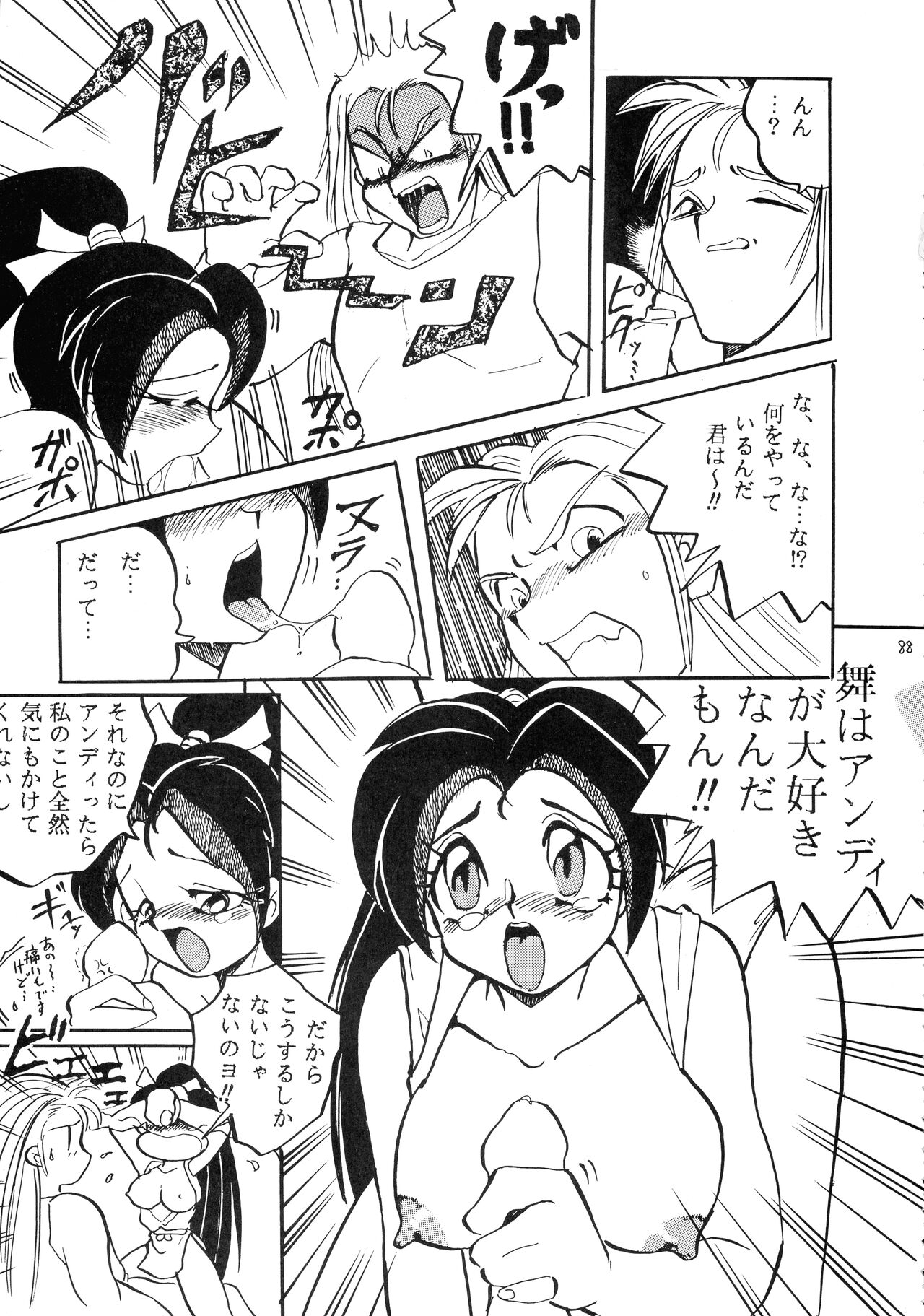 Jiyuu Tamashii - Page 77