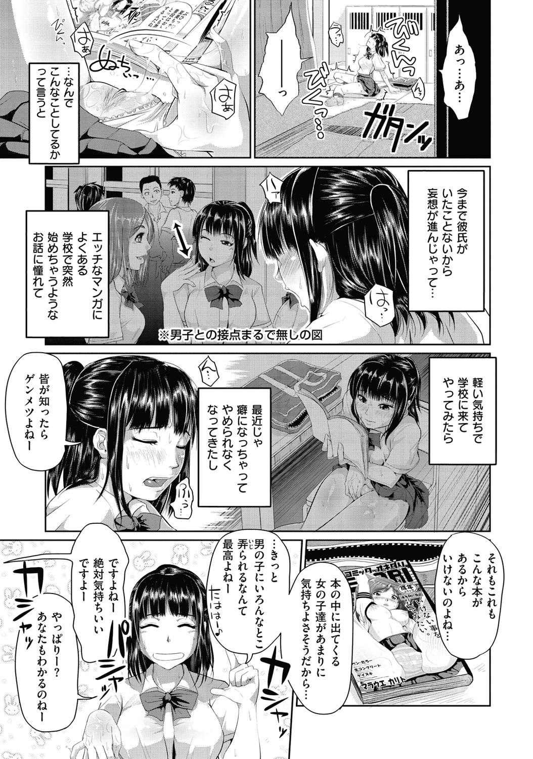 Wet. - Page 186