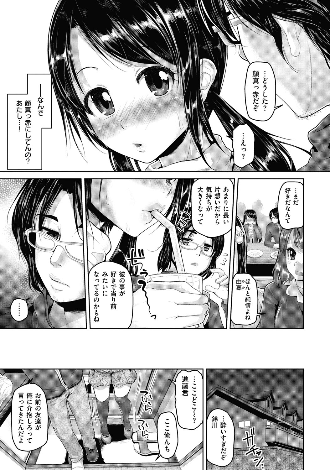 Wet. - Page 62