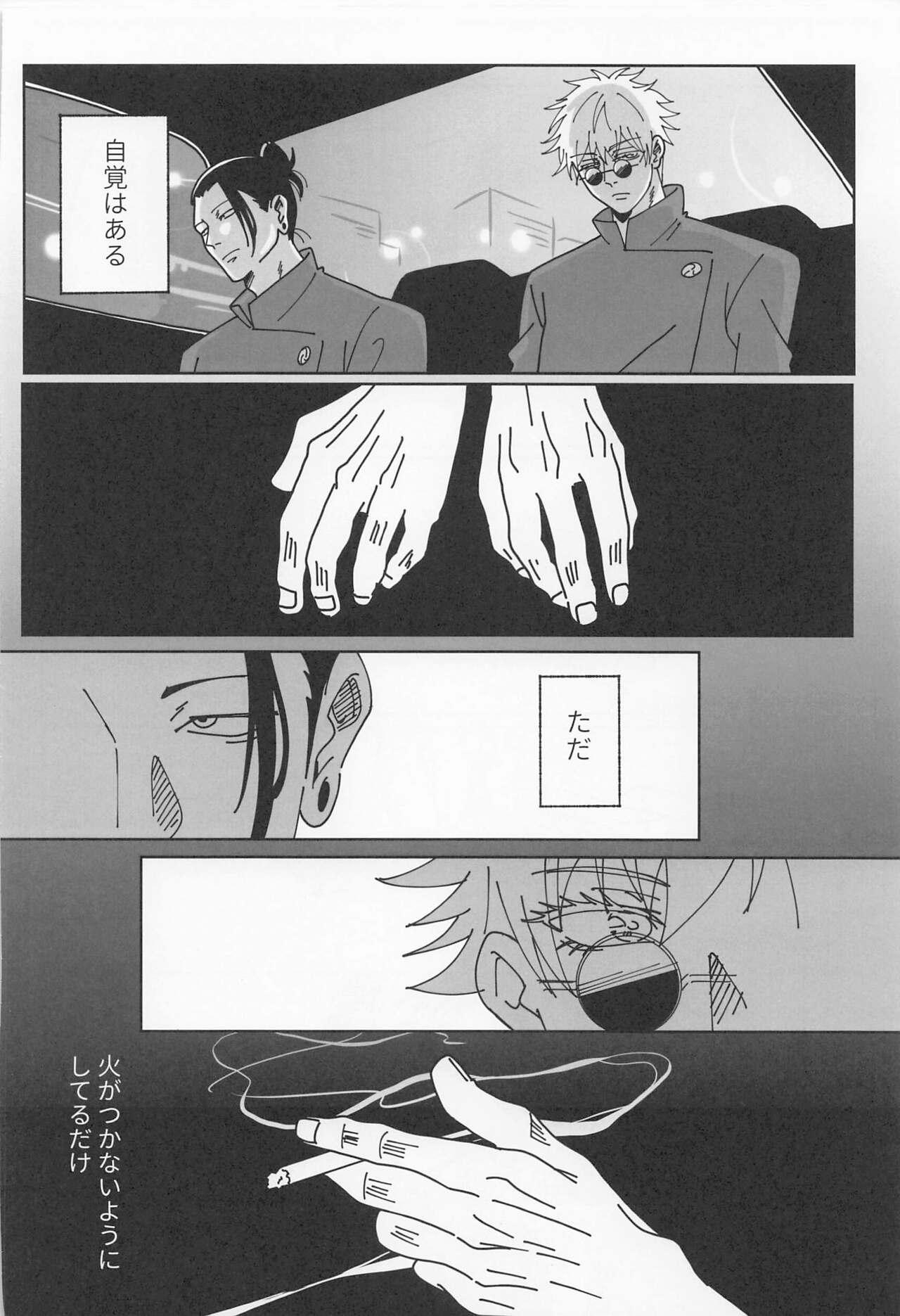 39-jikan 36-pun - Page 26