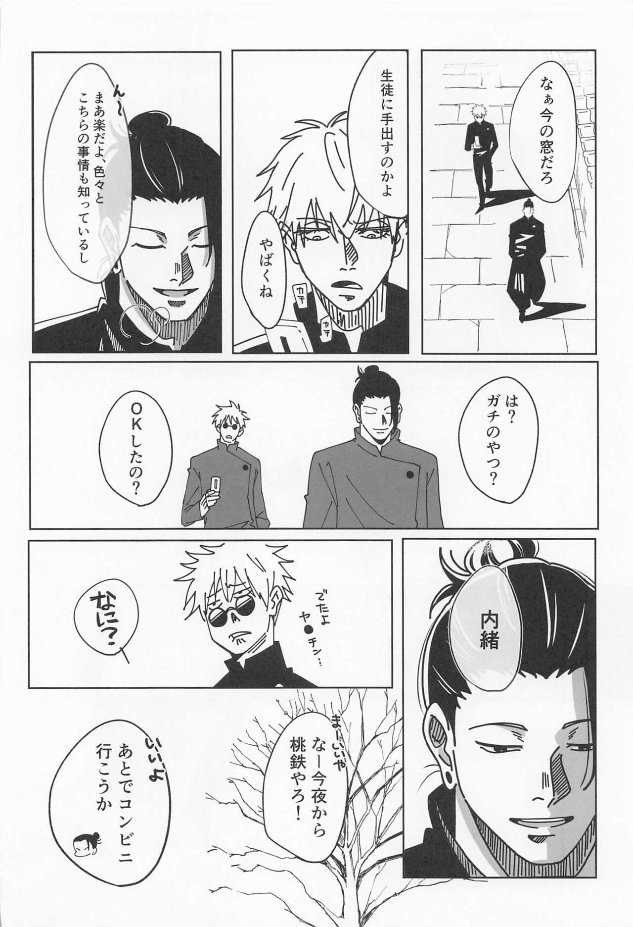 39-jikan 36-pun - Page 28