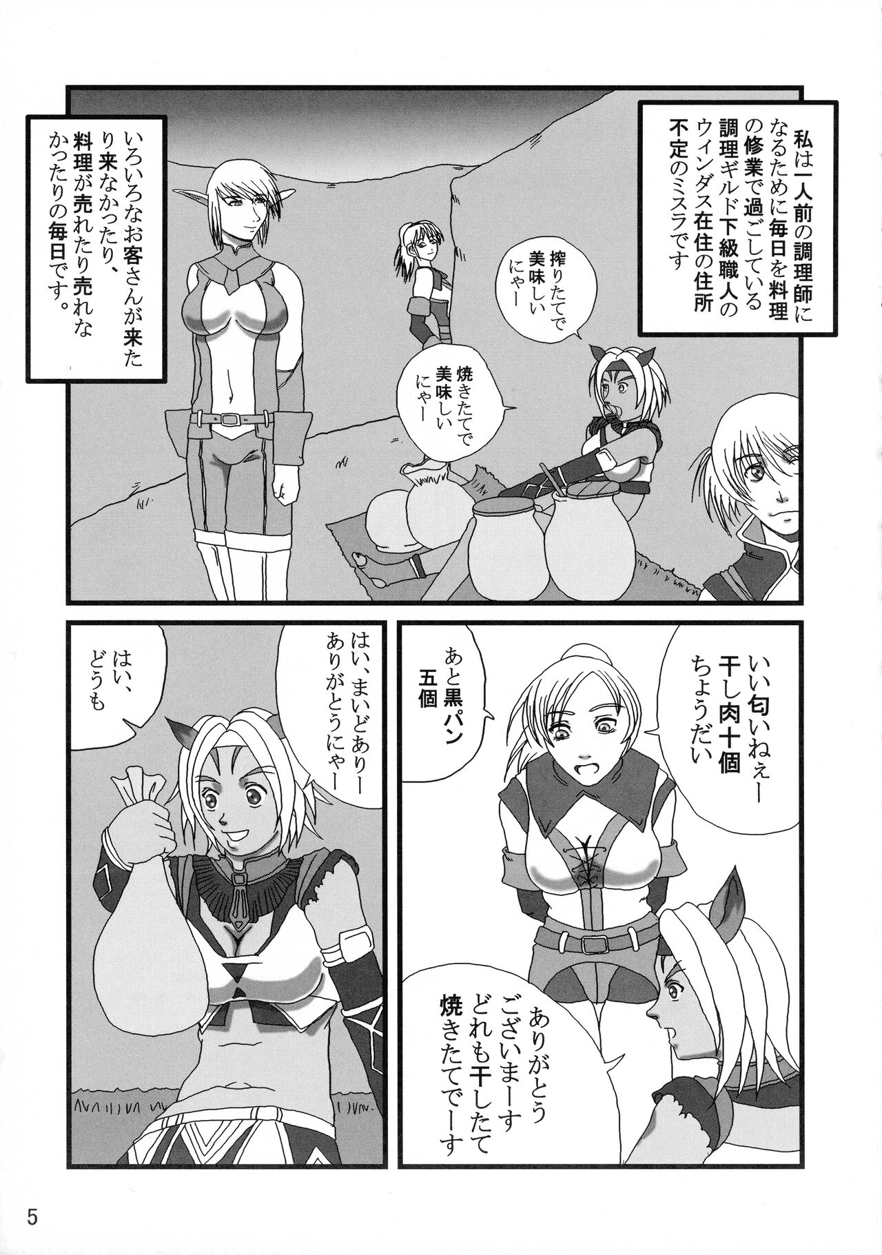 Preview page 5