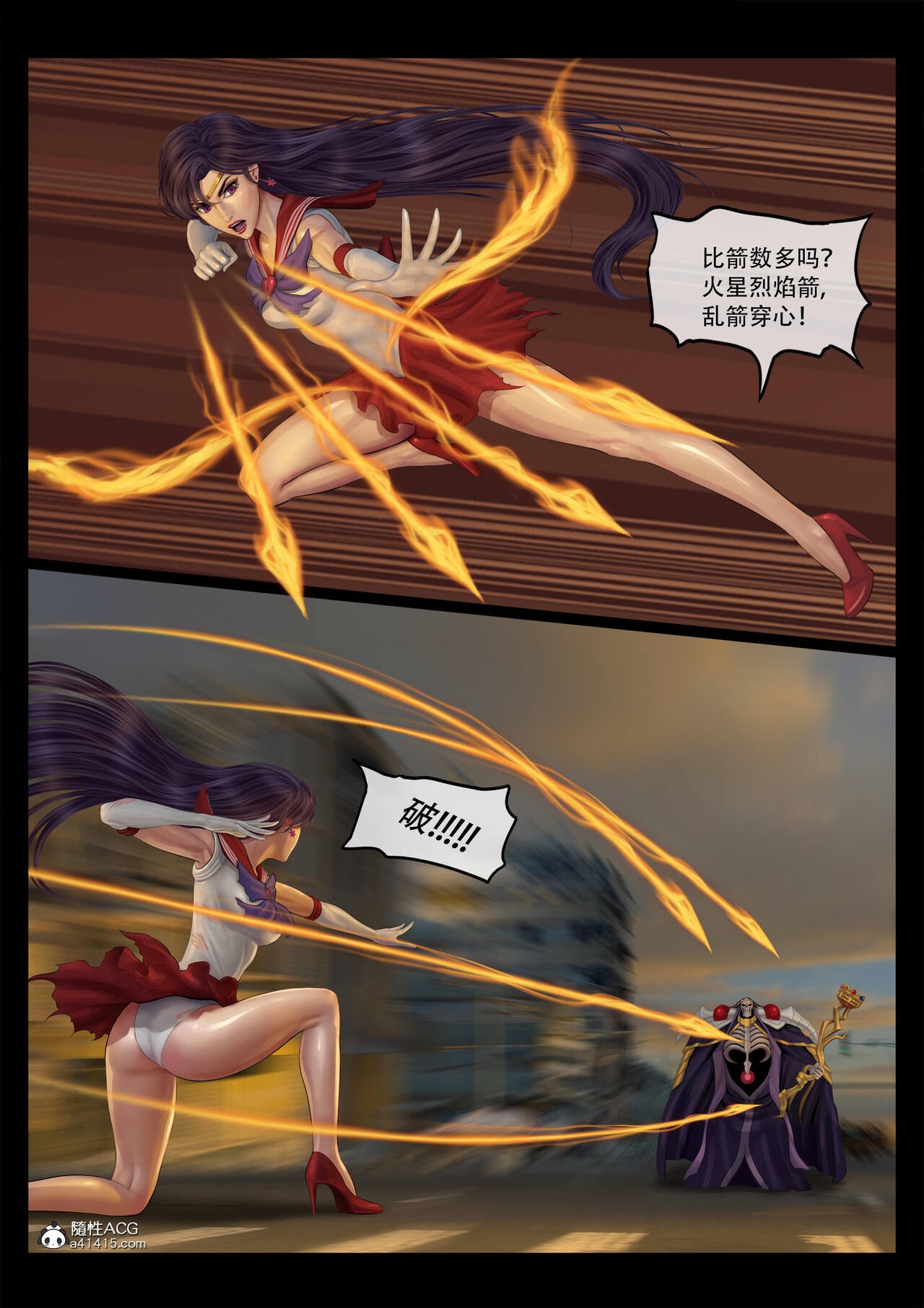 sailor mars final battle part1 中文 - Page 11