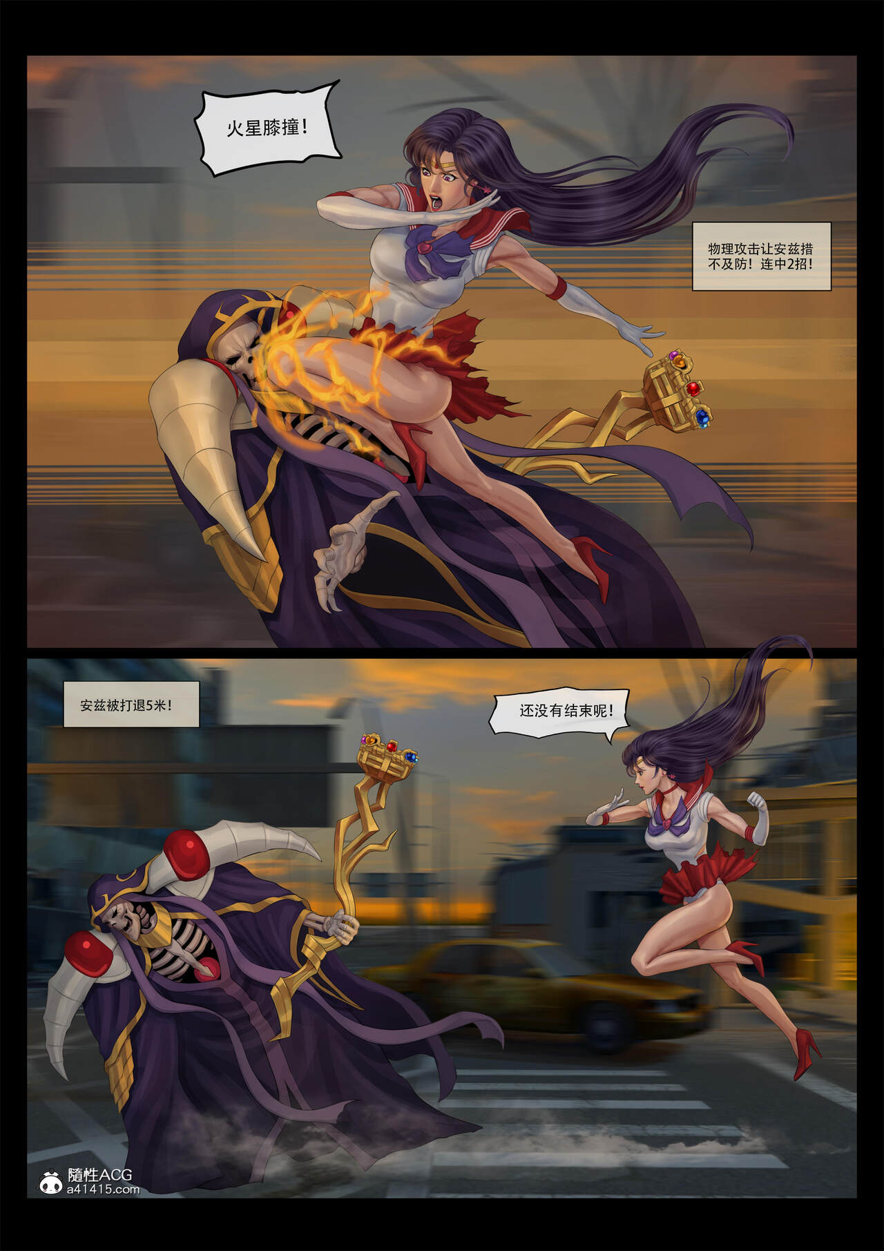sailor mars final battle part1 中文 - Page 13