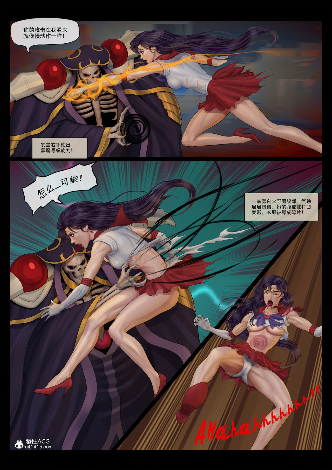 sailor mars final battle part1 中文 - Page 20