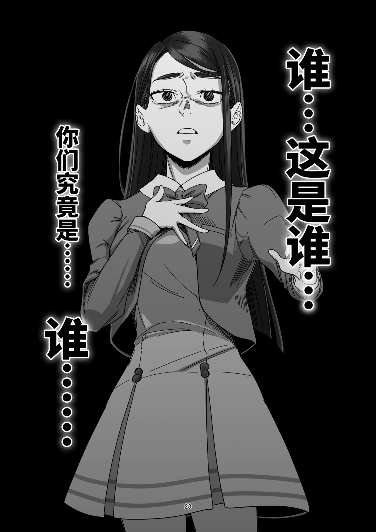 Precure Sunset - Page 25