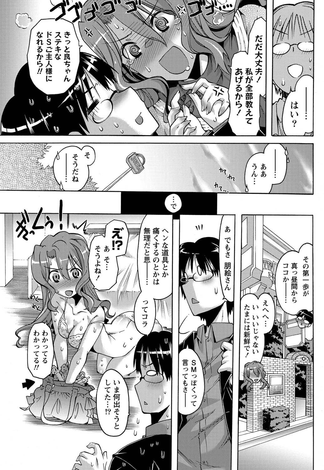 Monthly Vitaman 2011-07 - Page 202