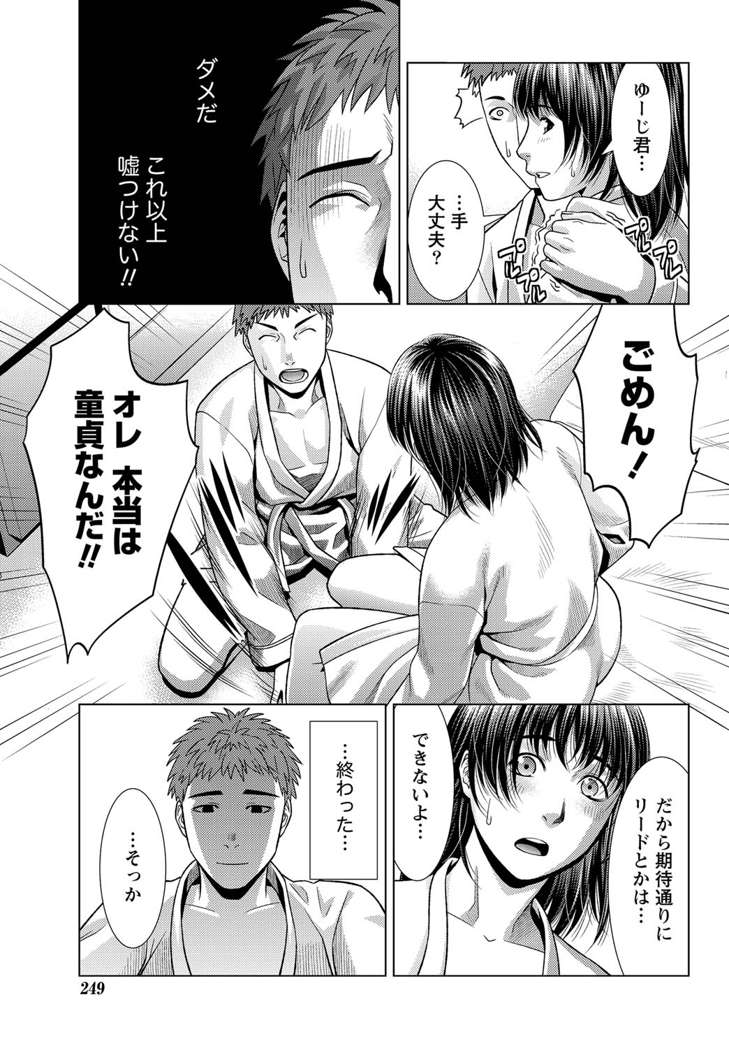 Monthly Vitaman 2011-07 - Page 228