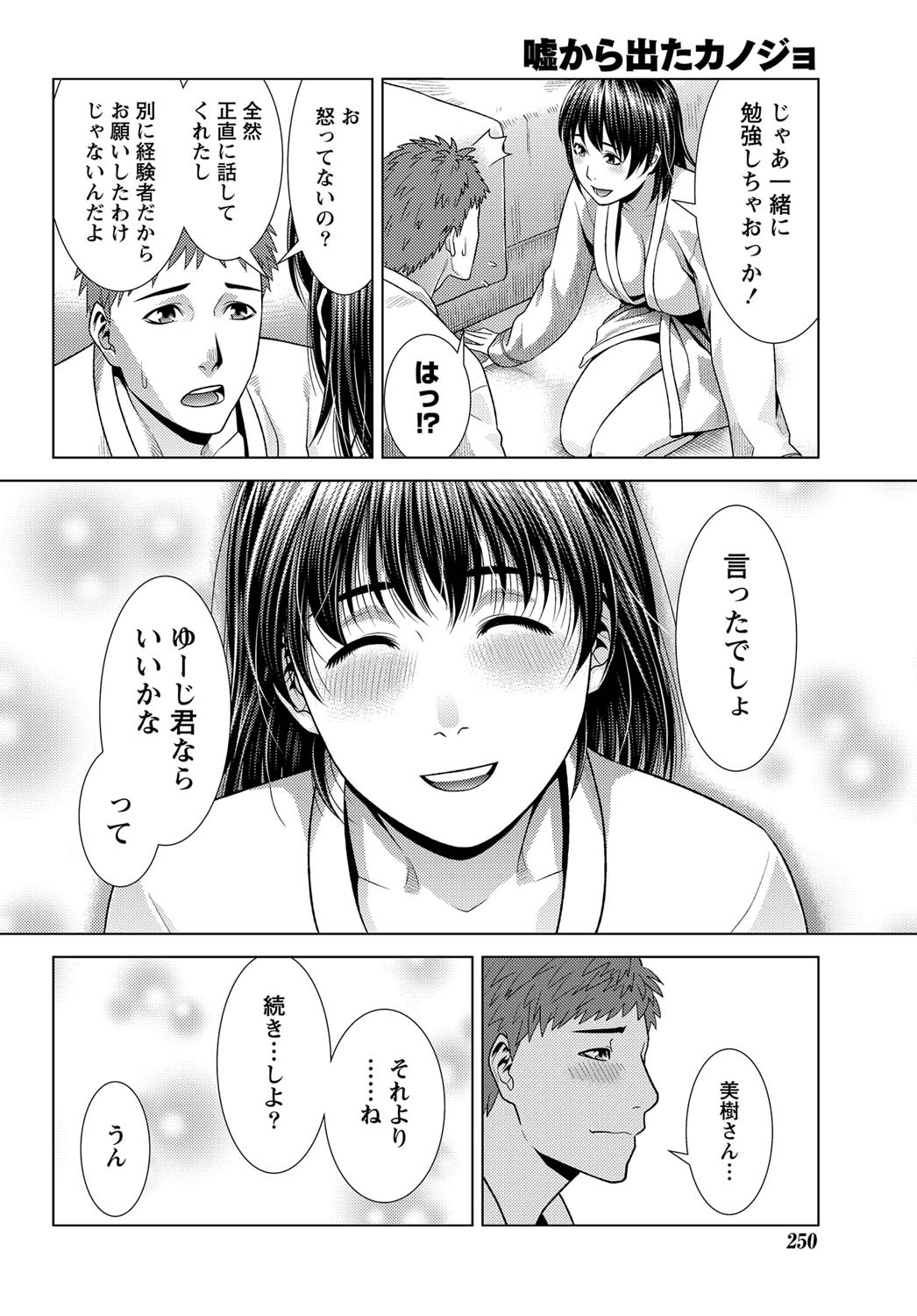 Monthly Vitaman 2011-07 - Page 229