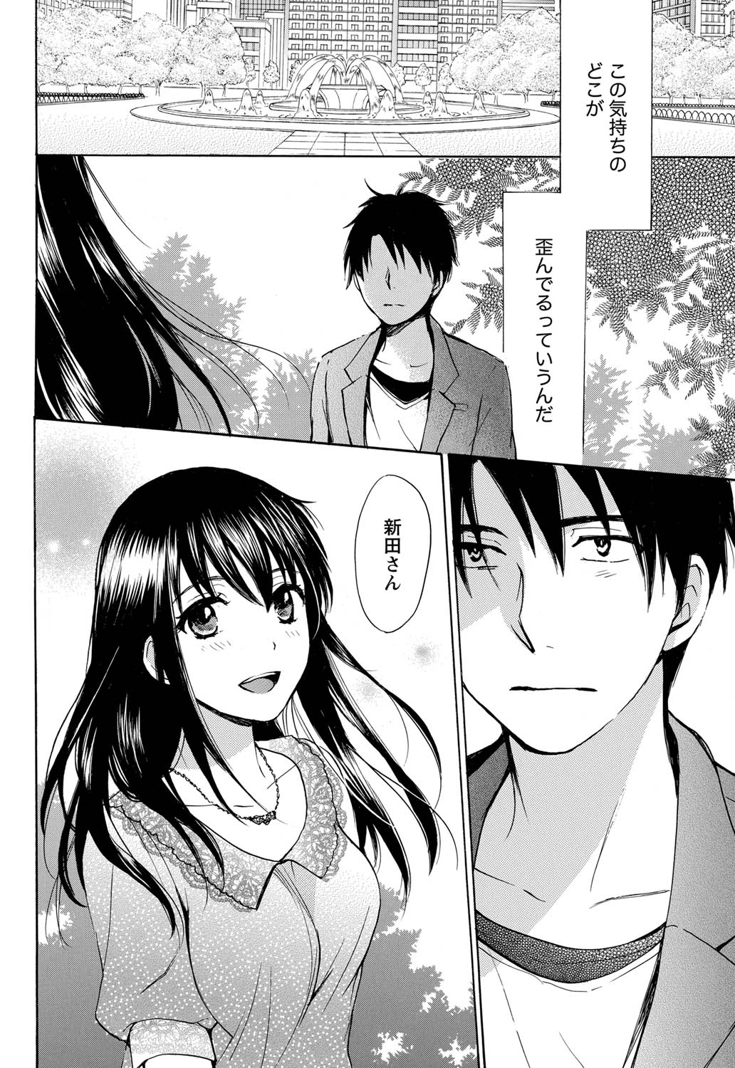 Monthly Vitaman 2011-07 - Page 39