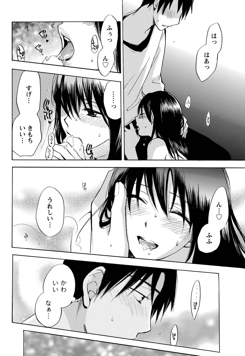 Monthly Vitaman 2011-07 - Page 43