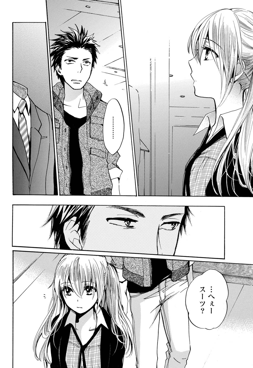 Monthly Vitaman 2011-07 - Page 45