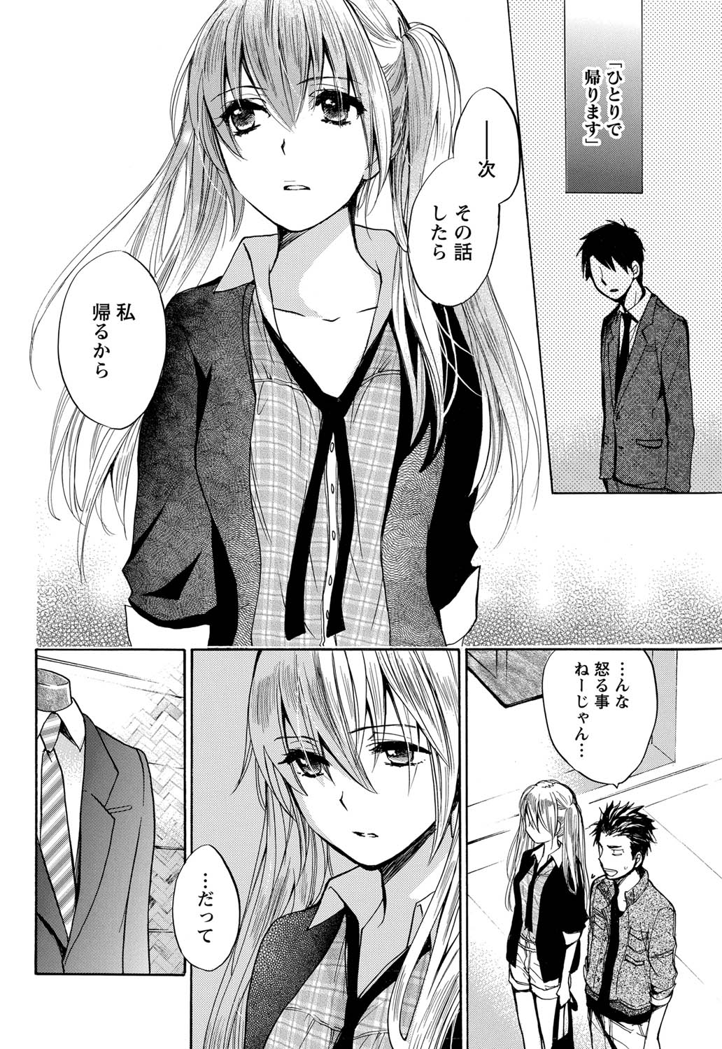 Monthly Vitaman 2011-07 - Page 47