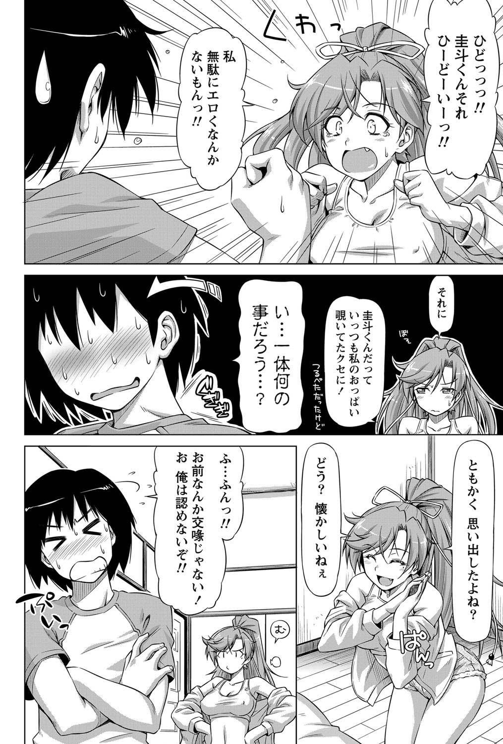 Monthly Vitaman 2011-07 - Page 69