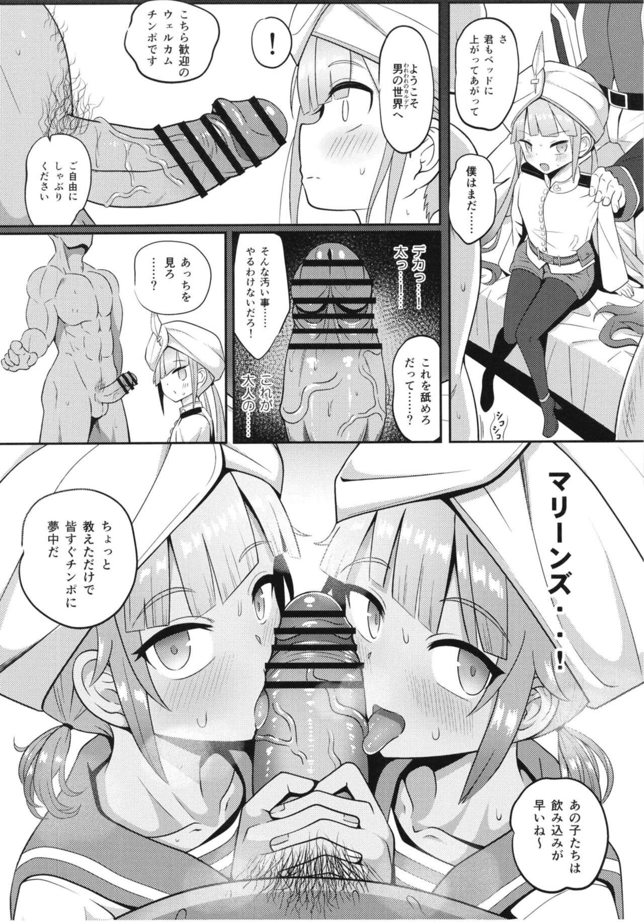 Nemodaku - Page 18