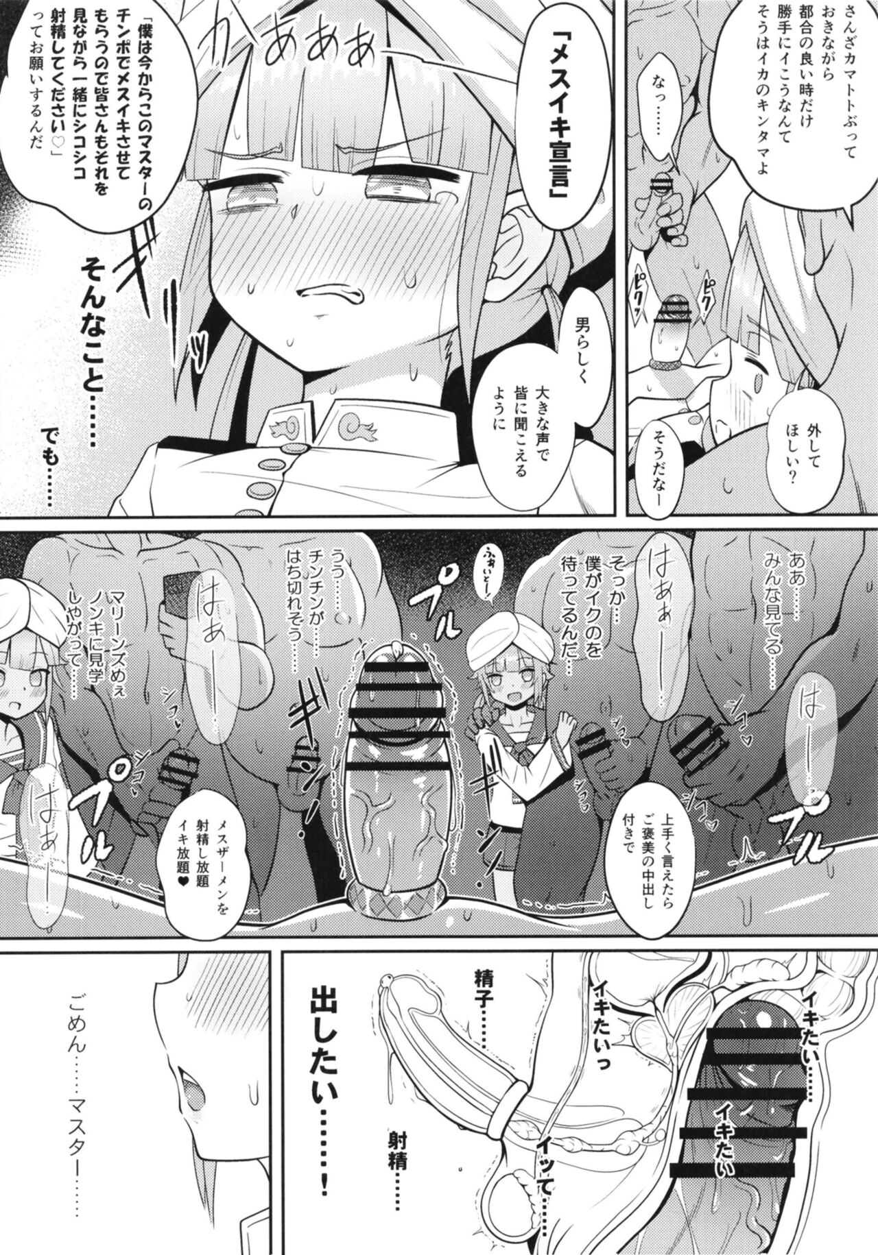 Nemodaku - Page 26