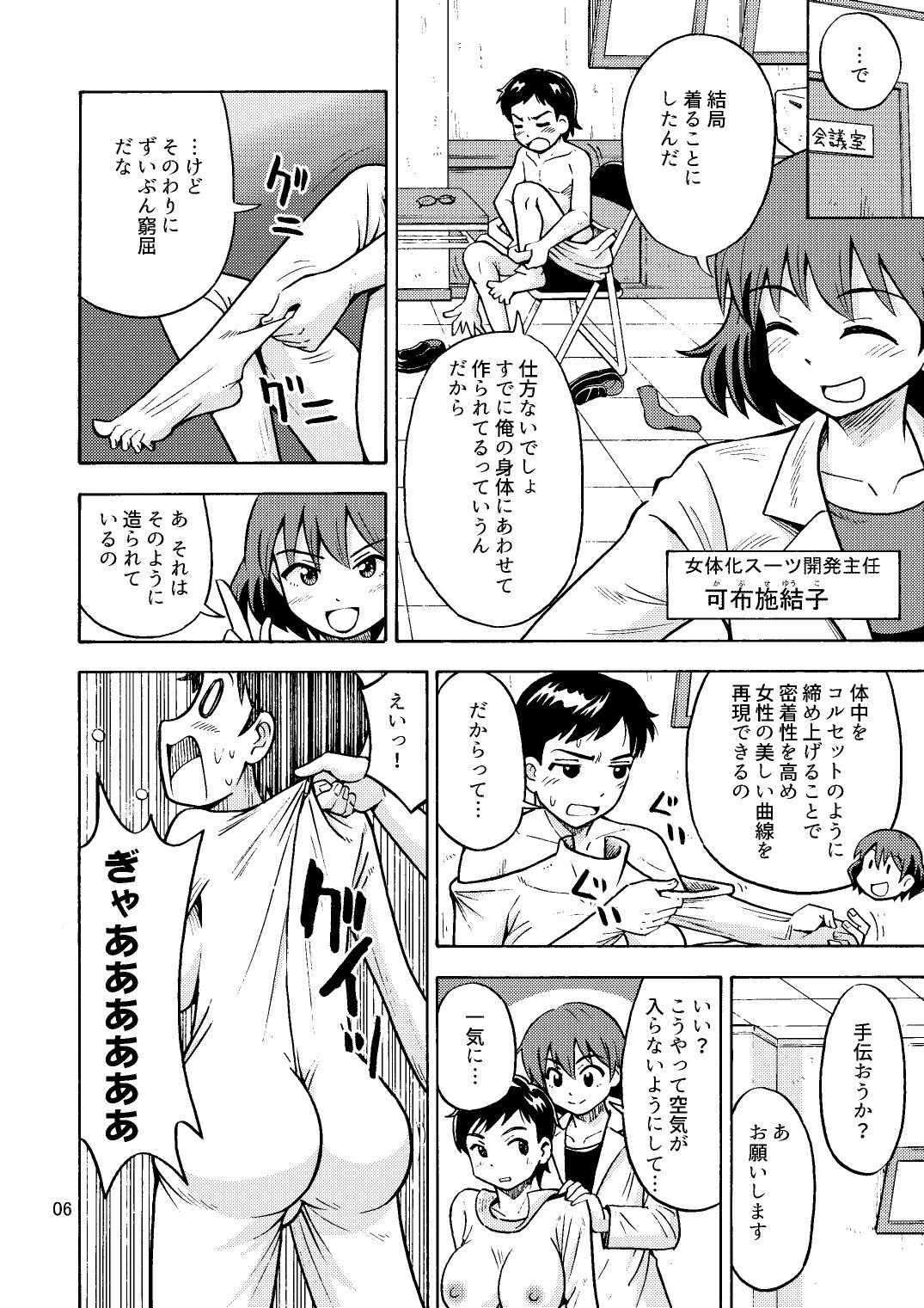 Preview page 7