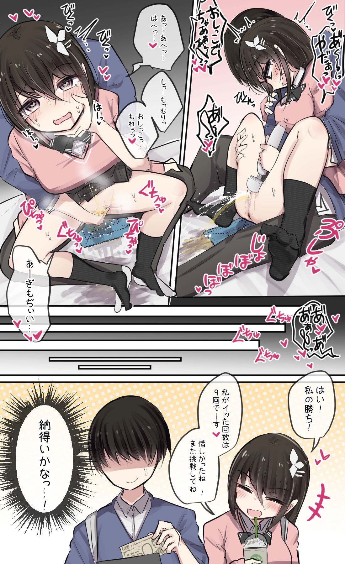 Osananajimi-chan Ikase Challenge - Page 4