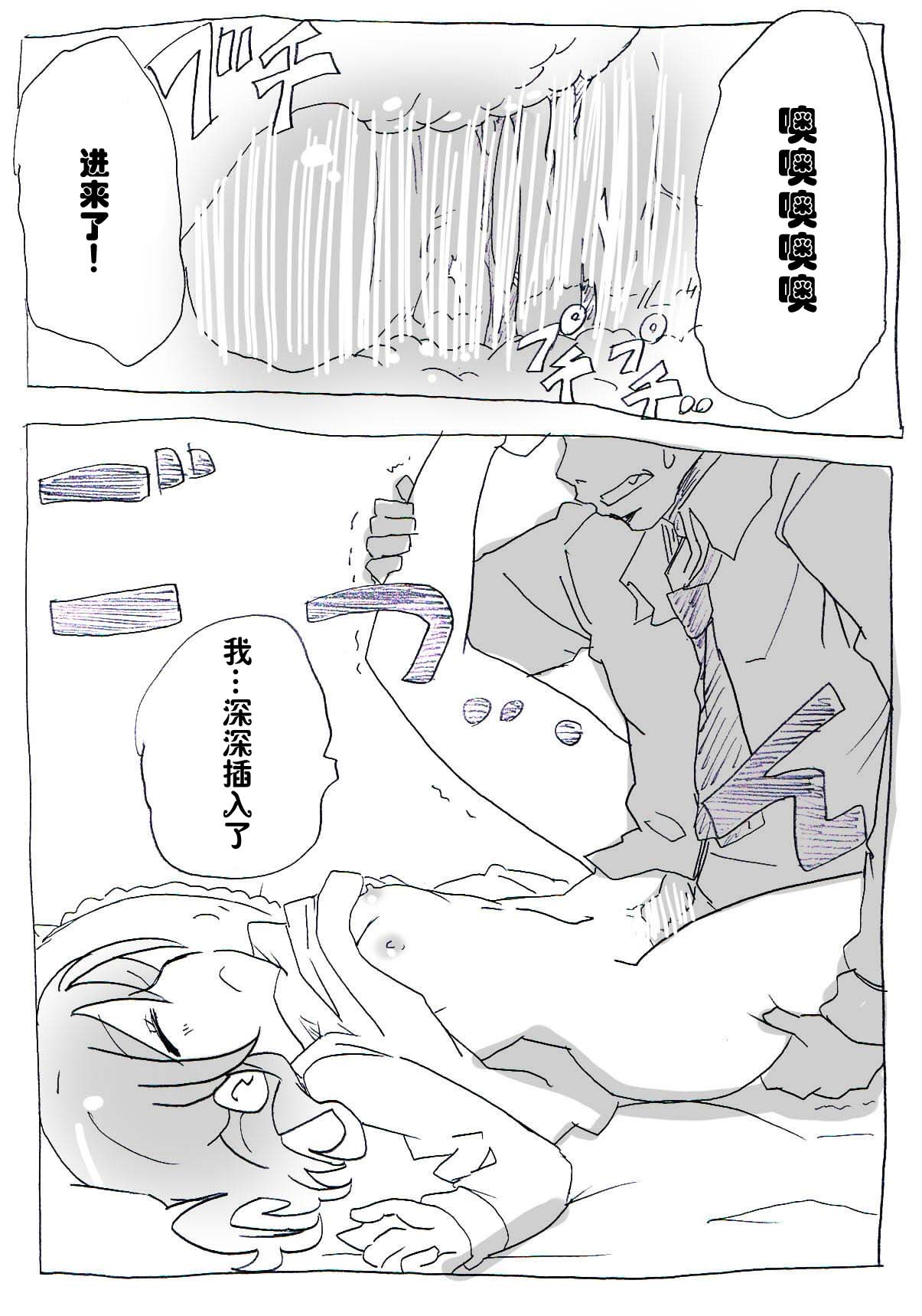 Jikan Teishi Ryman | 时间停止侵犯妻女 - Page 15