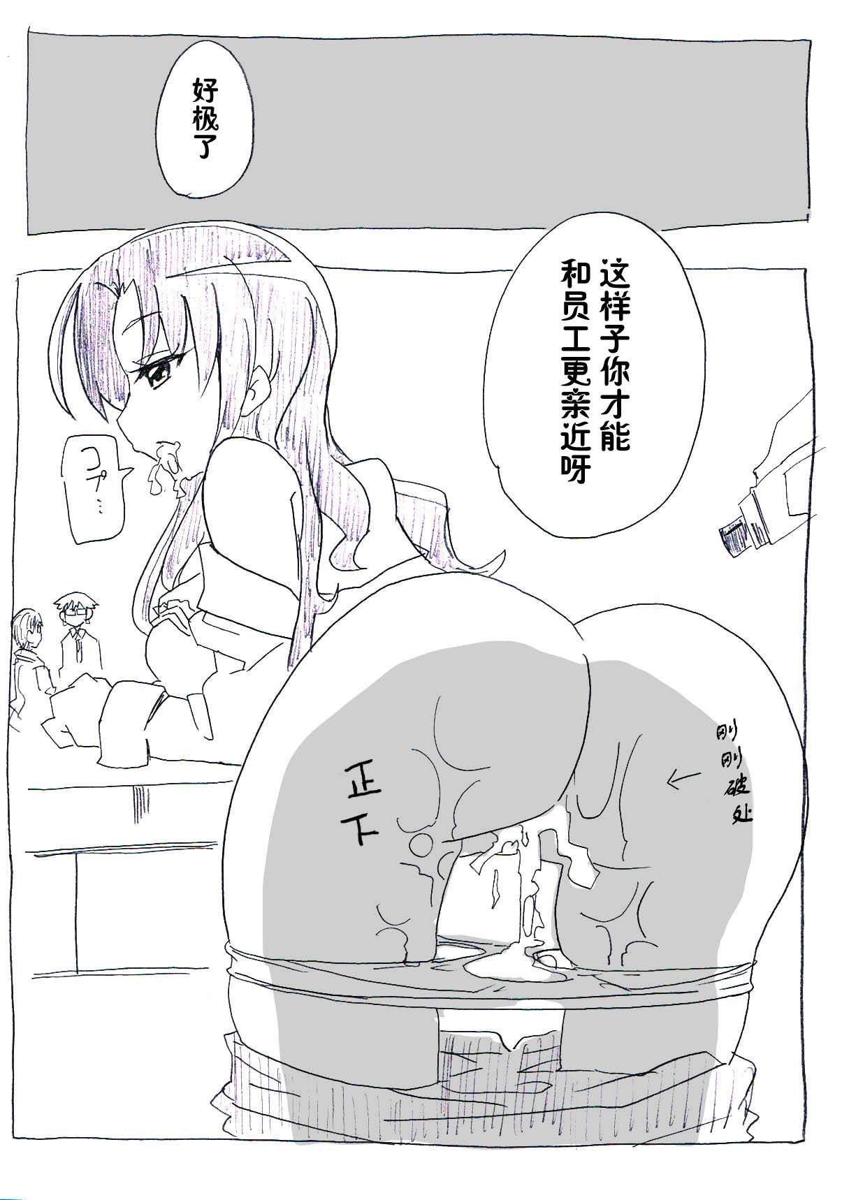 Jikan Teishi Ryman | 时间停止侵犯妻女 - Page 26