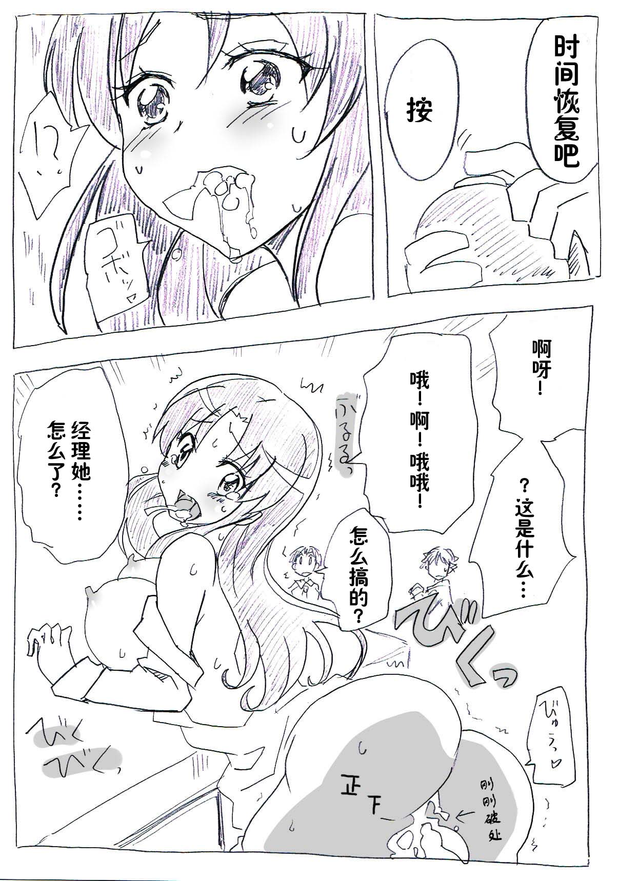 Jikan Teishi Ryman | 时间停止侵犯妻女 - Page 27