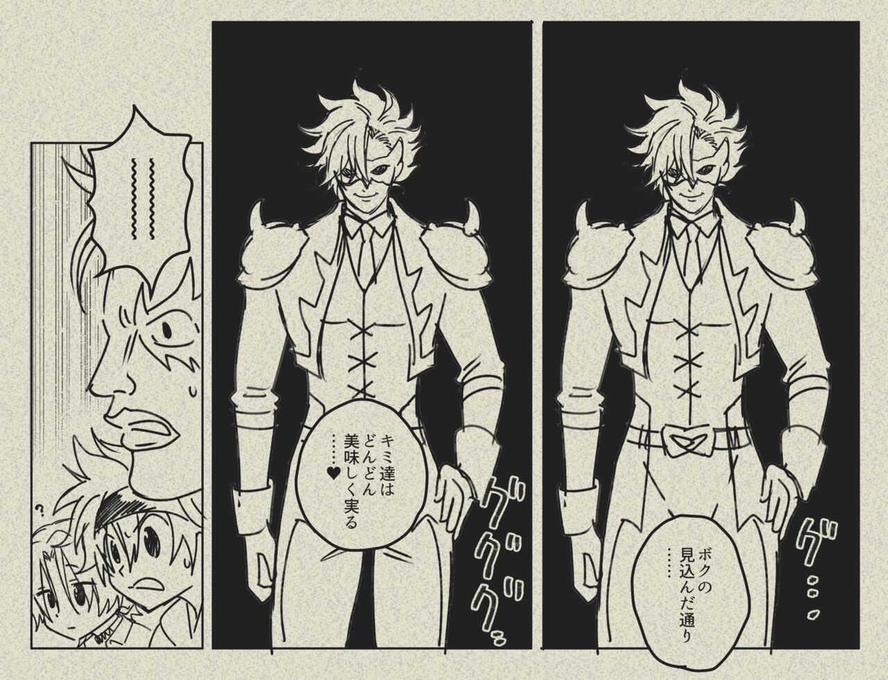 Memeo Fantia Compilation - Page 69