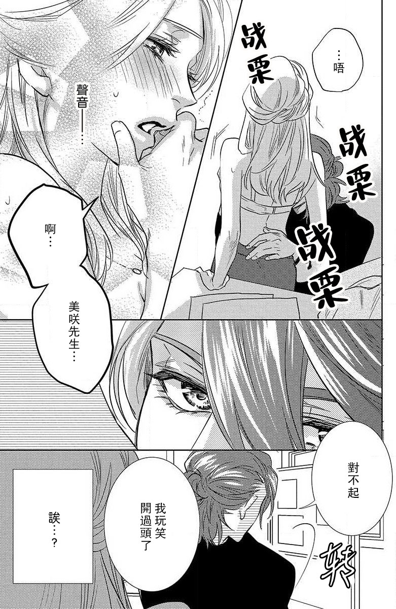 koisuru lingerie | 恋爱的内衣 - Page 39
