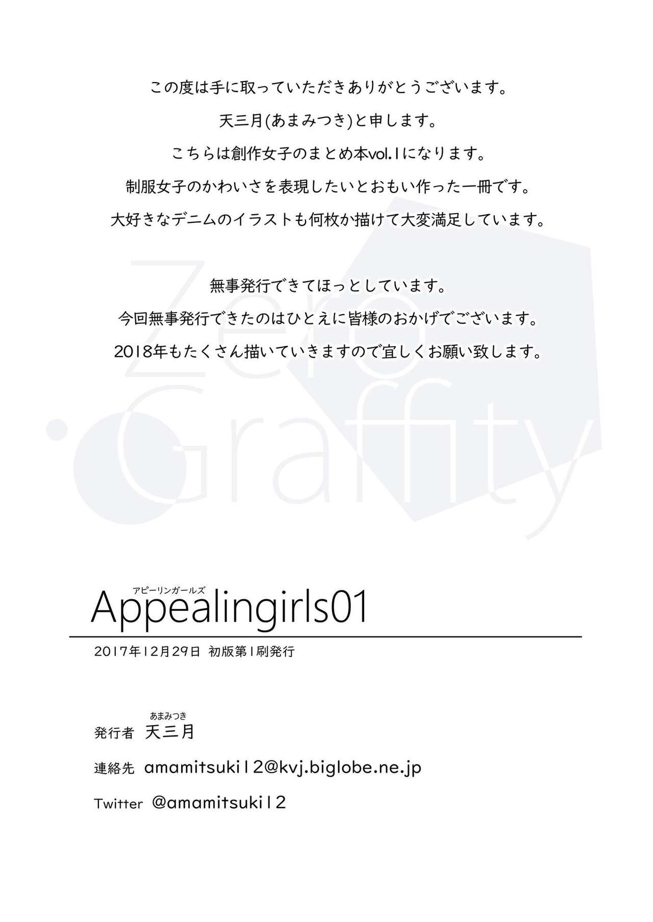 Appealingirls01 - Page 54