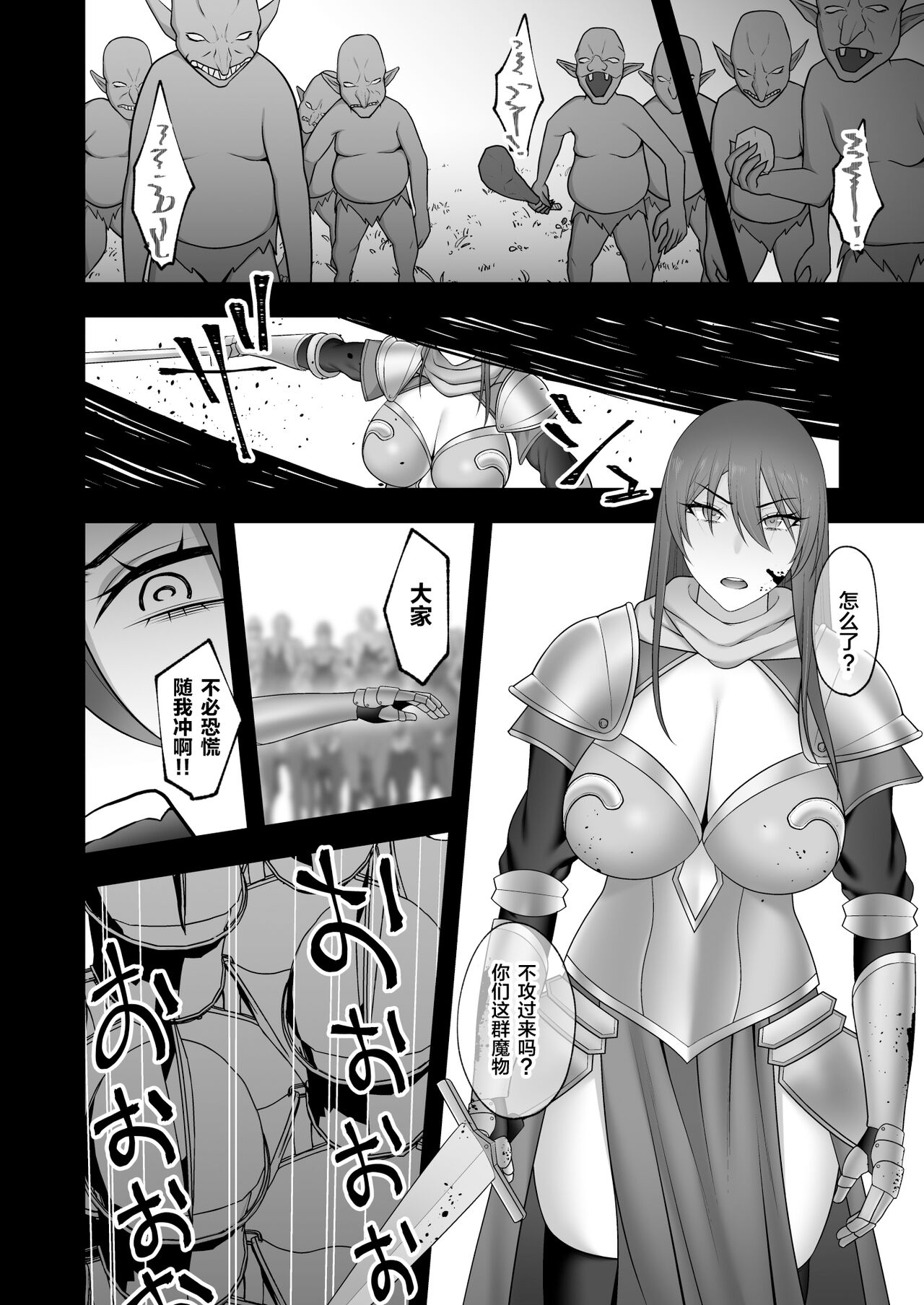 Noble Knight - Page 10