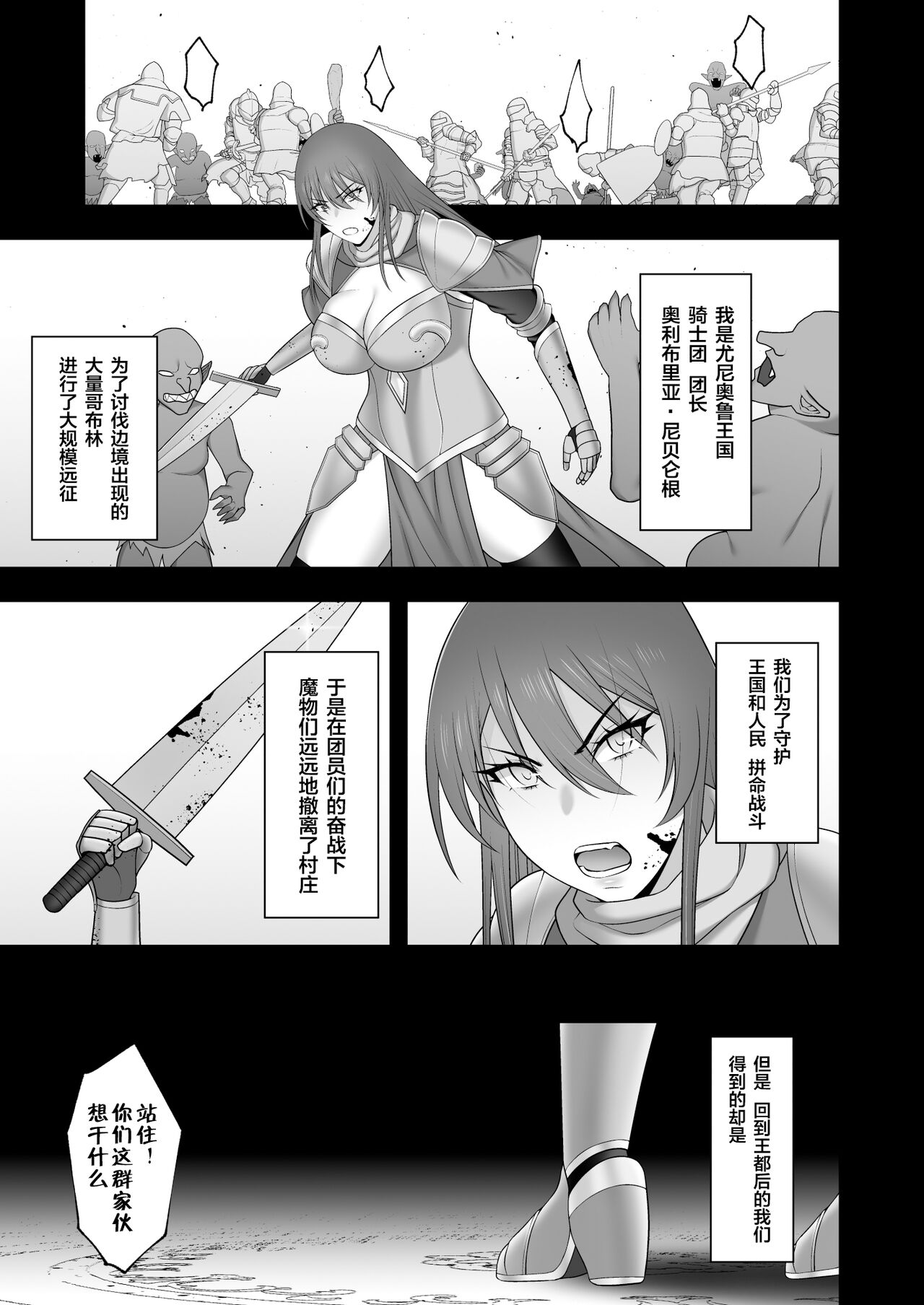 Noble Knight - Page 11