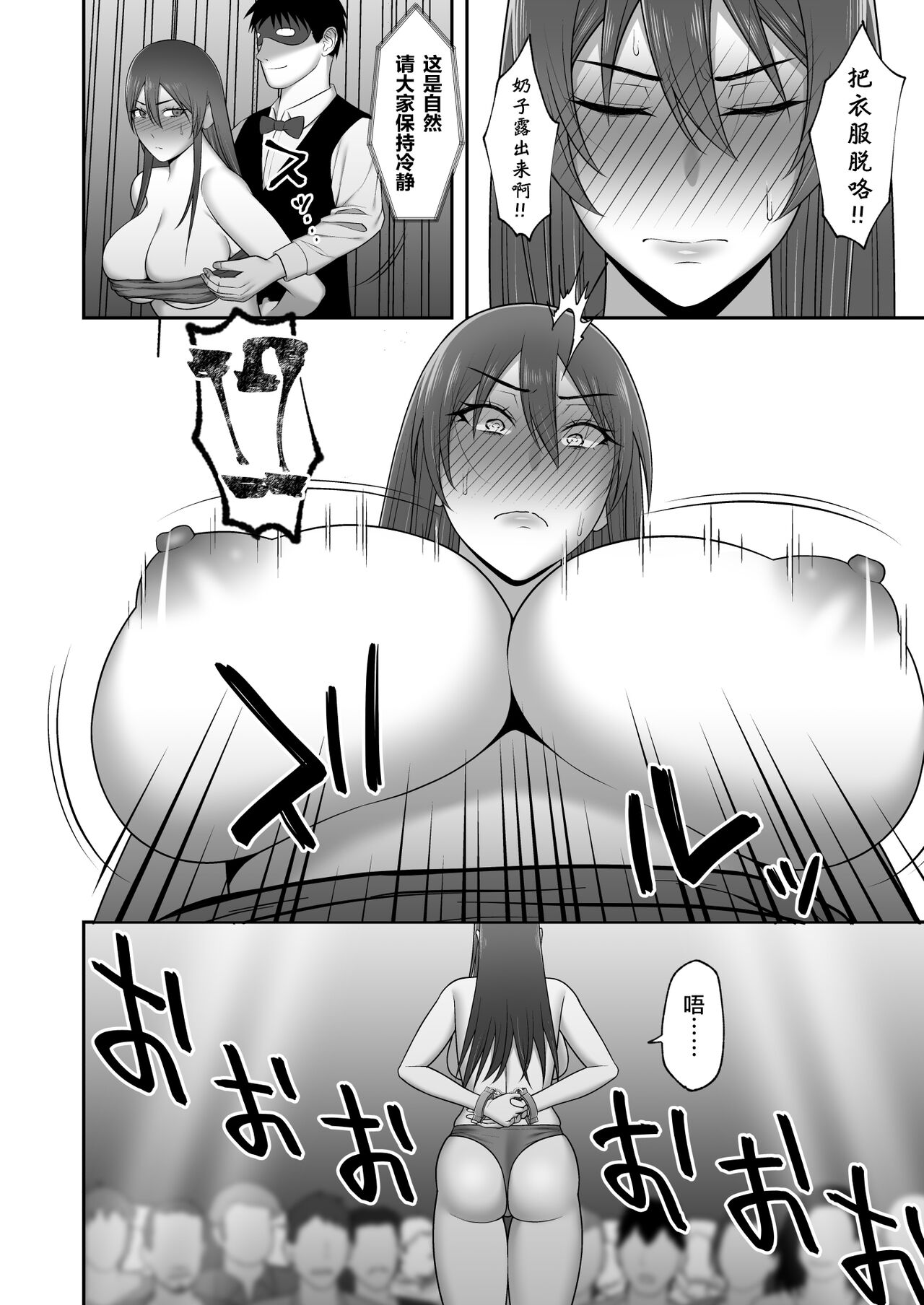 Noble Knight - Page 14