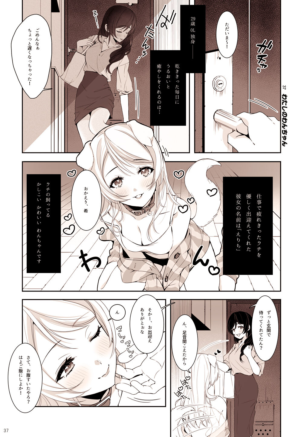 Re: dêdeddê!!!!!!!! - Page 38