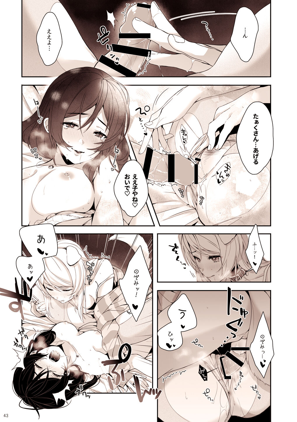 Re: dêdeddê!!!!!!!! - Page 44