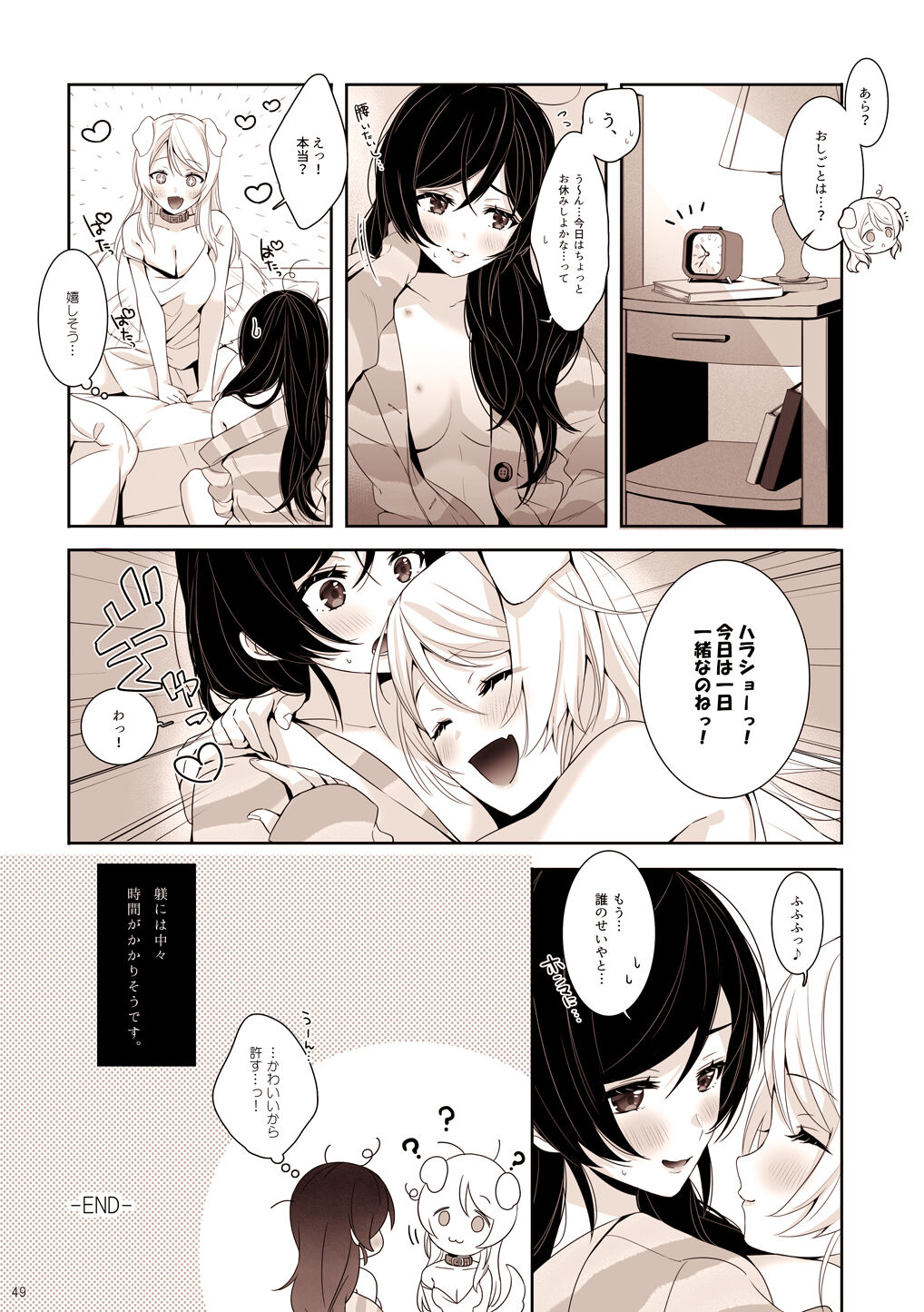 Re: dêdeddê!!!!!!!! - Page 50