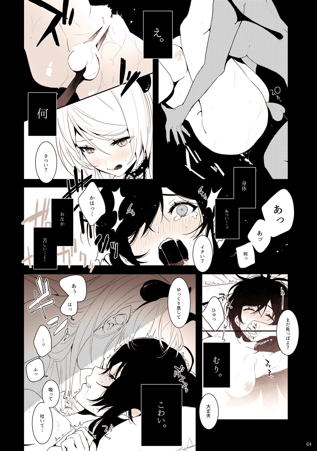 Re: dêdeddê!!!!!!!! - Page 65