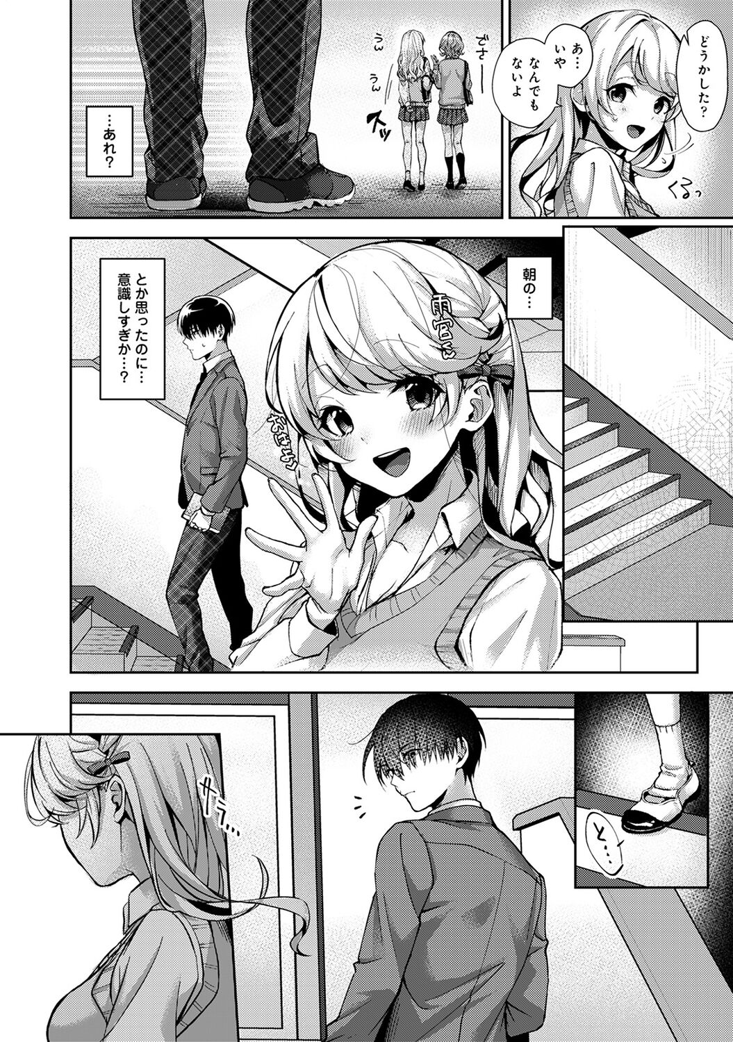 Amaama Koakuma - Page 34
