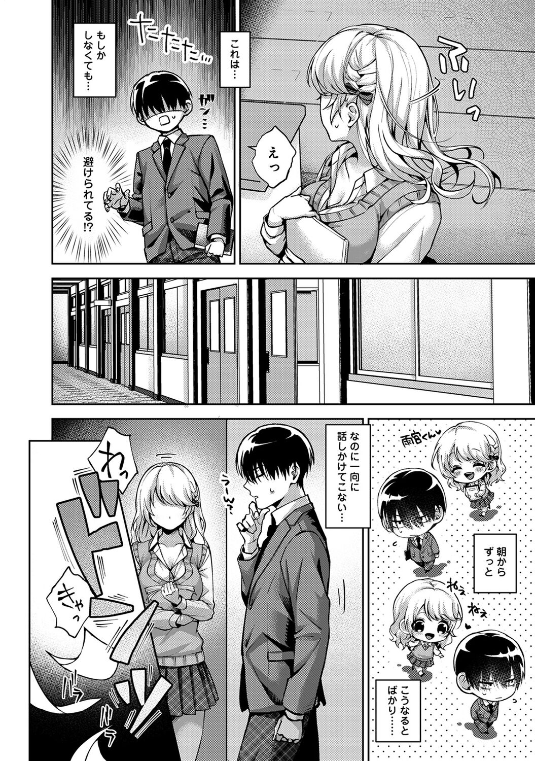 Amaama Koakuma - Page 36