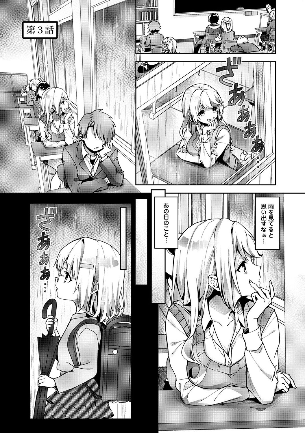 Amaama Koakuma - Page 57