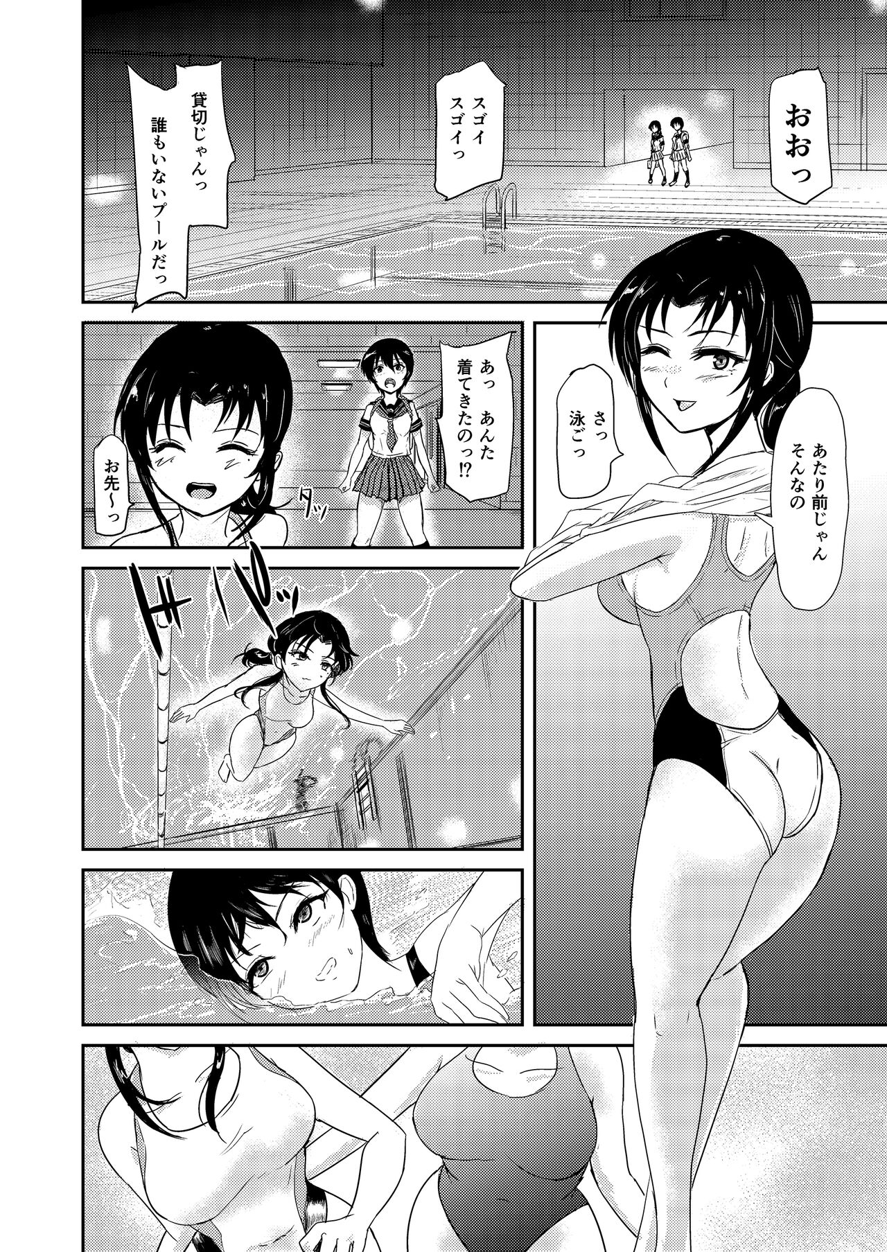 Poolside - Page 10