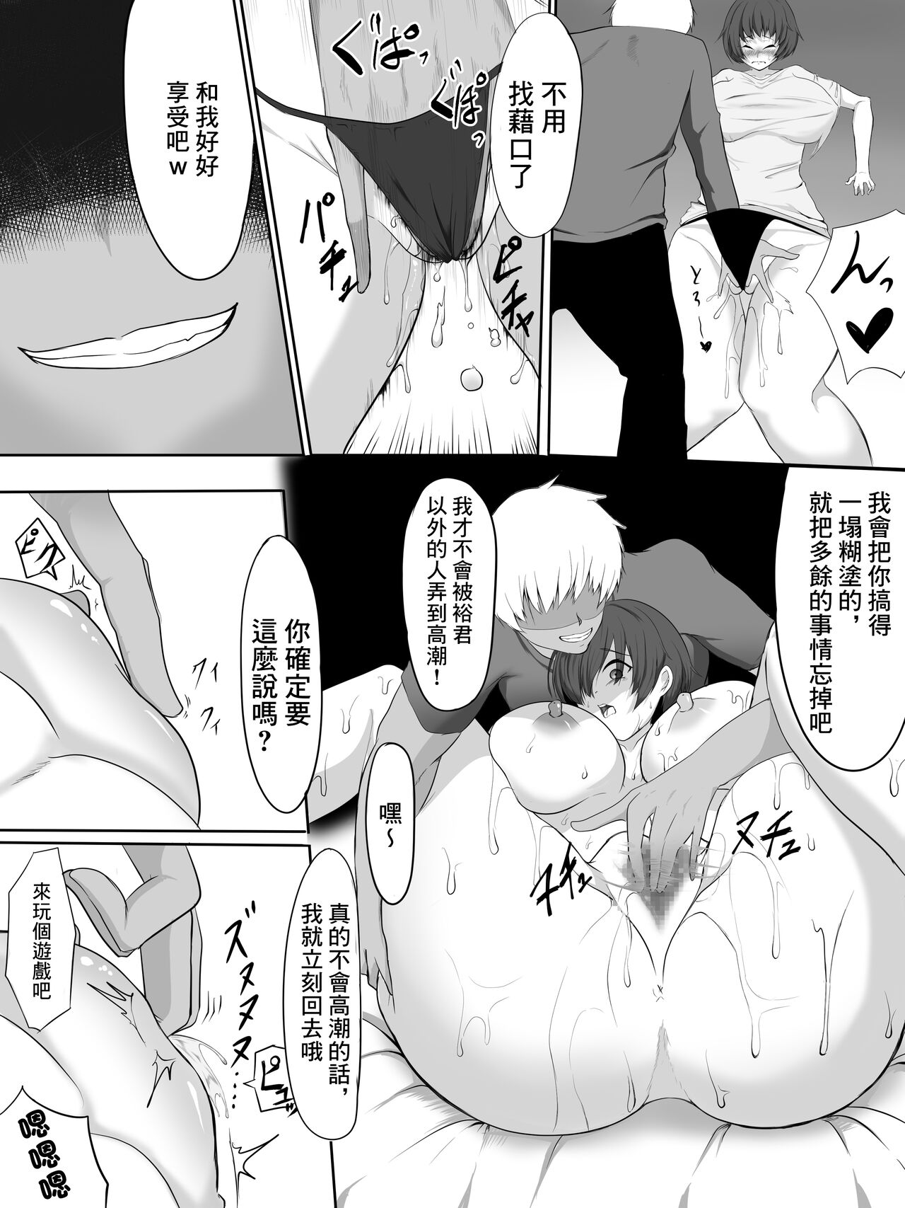 Sono Hi, Tsuma wa - Page 10