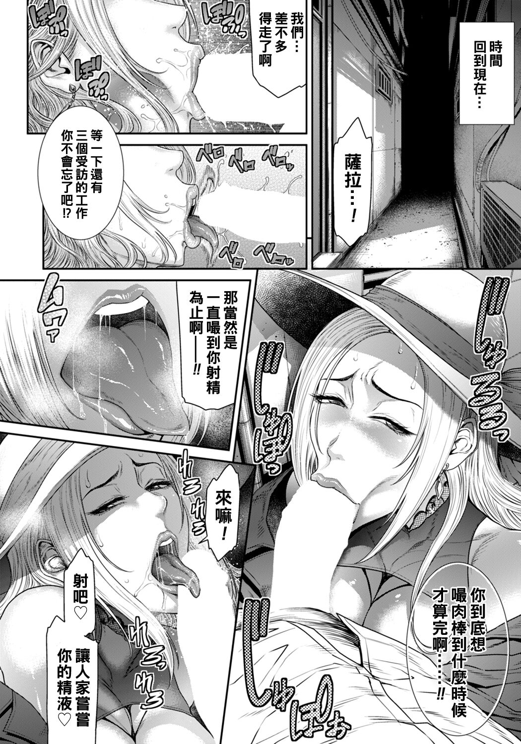 Secret Pornography - Page 12
