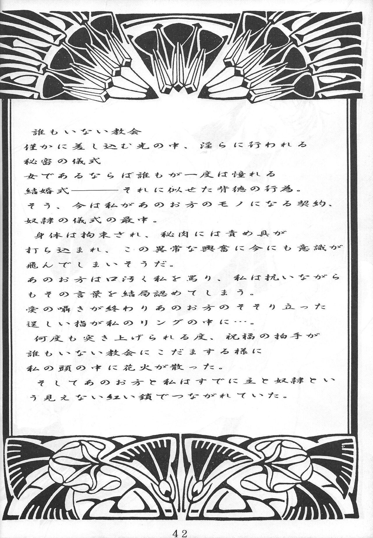 Premium - Page 41