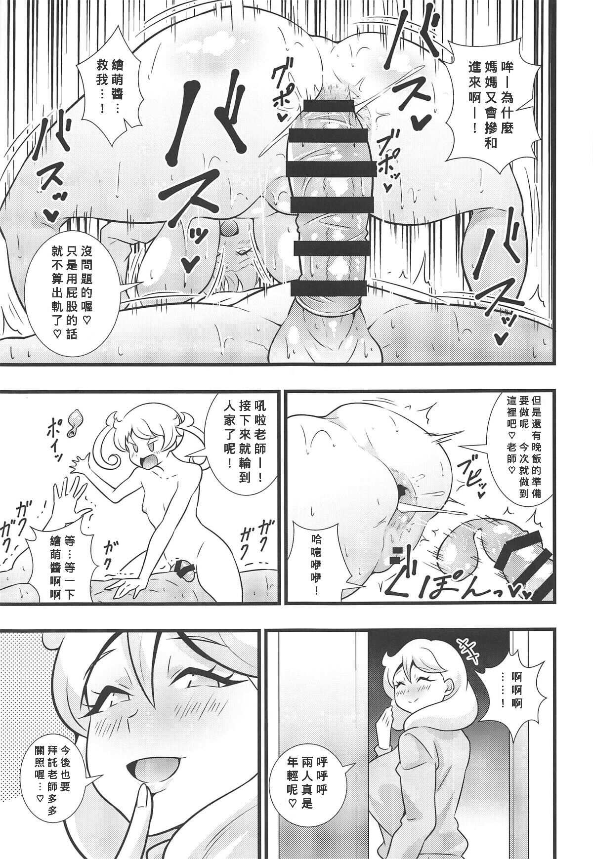 Moegidon - Page 24