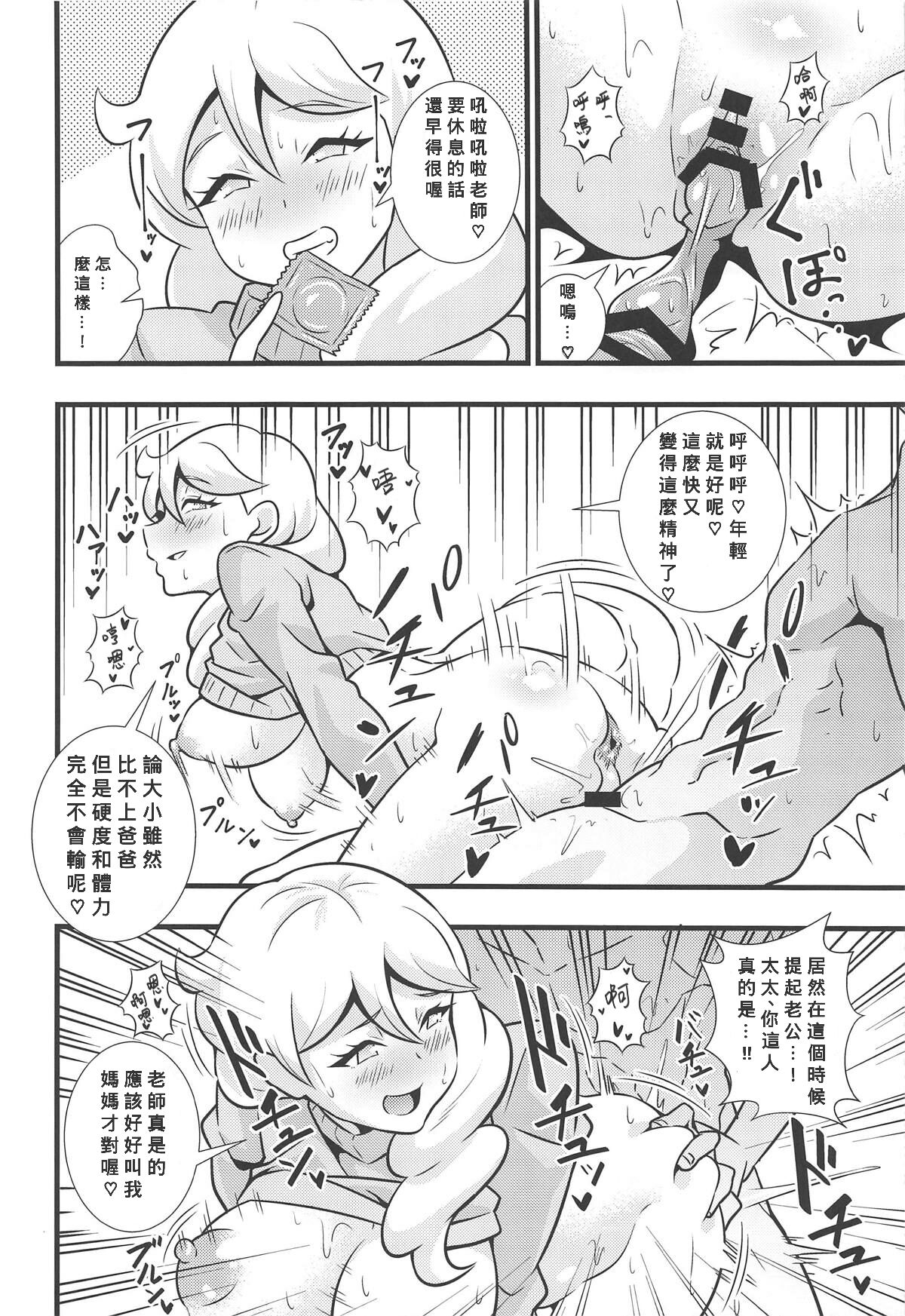 Moegidon - Page 9
