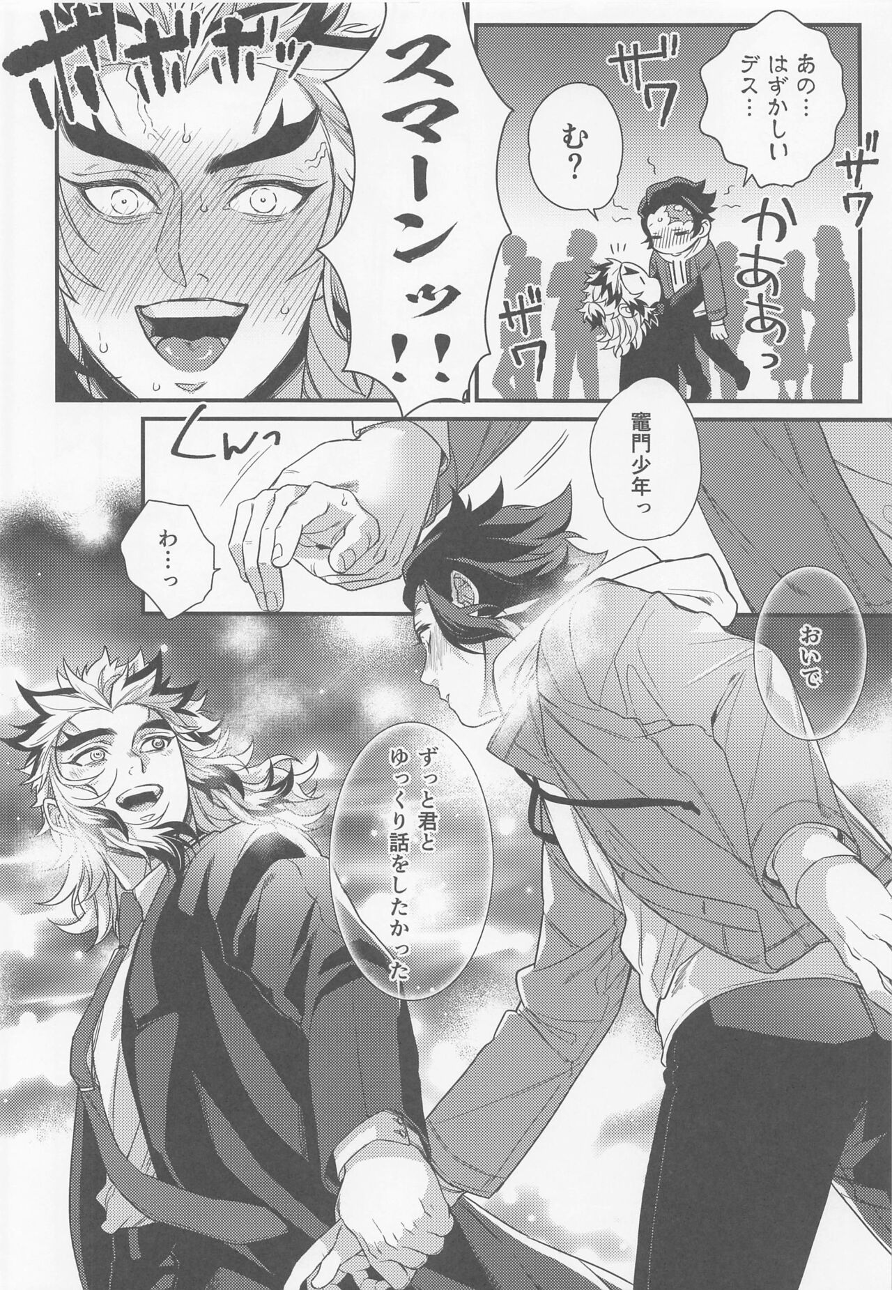Sukida, Shounen. Daisukida - Page 21
