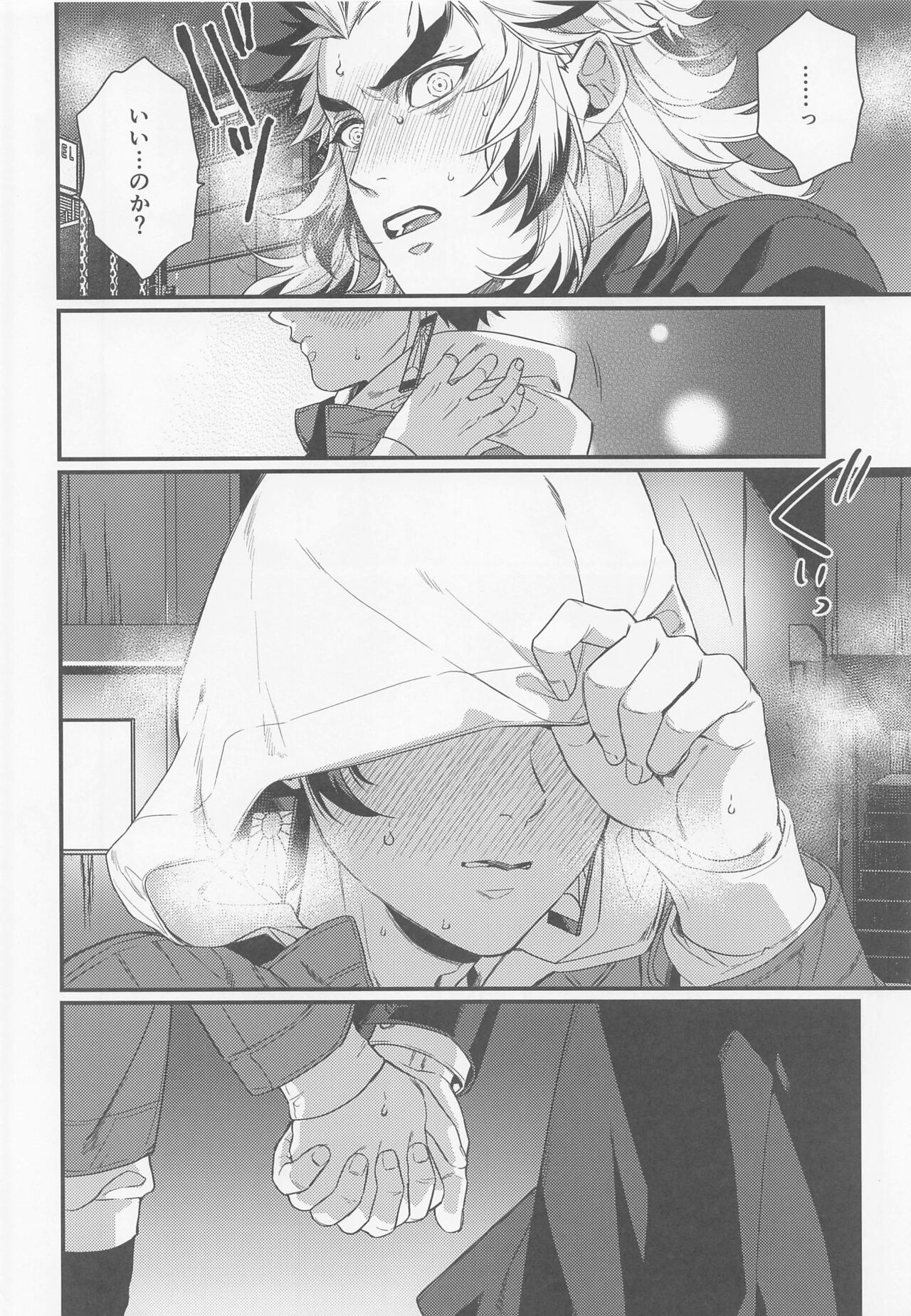 Sukida, Shounen. Daisukida - Page 25