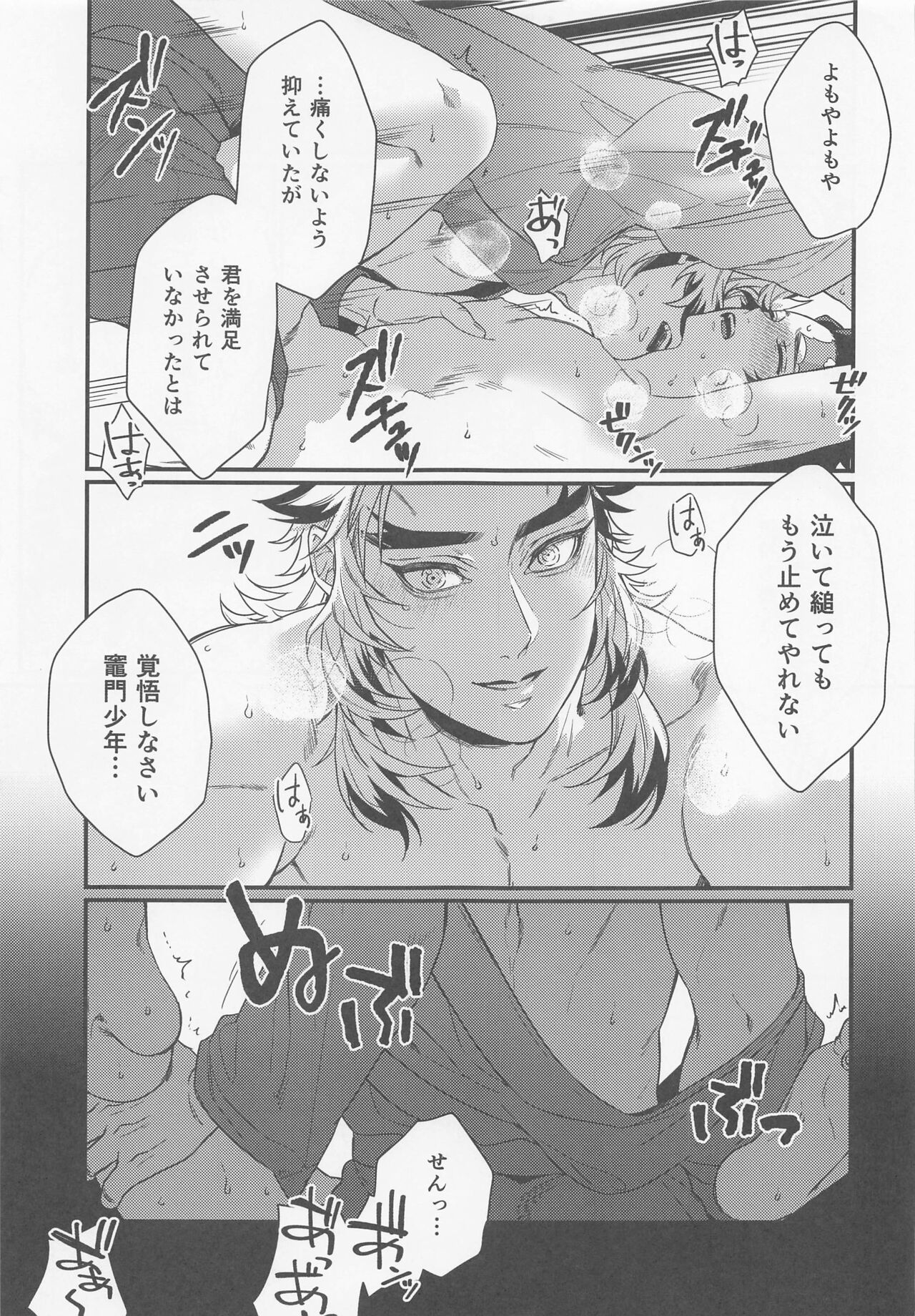 Sukida, Shounen. Daisukida - Page 40