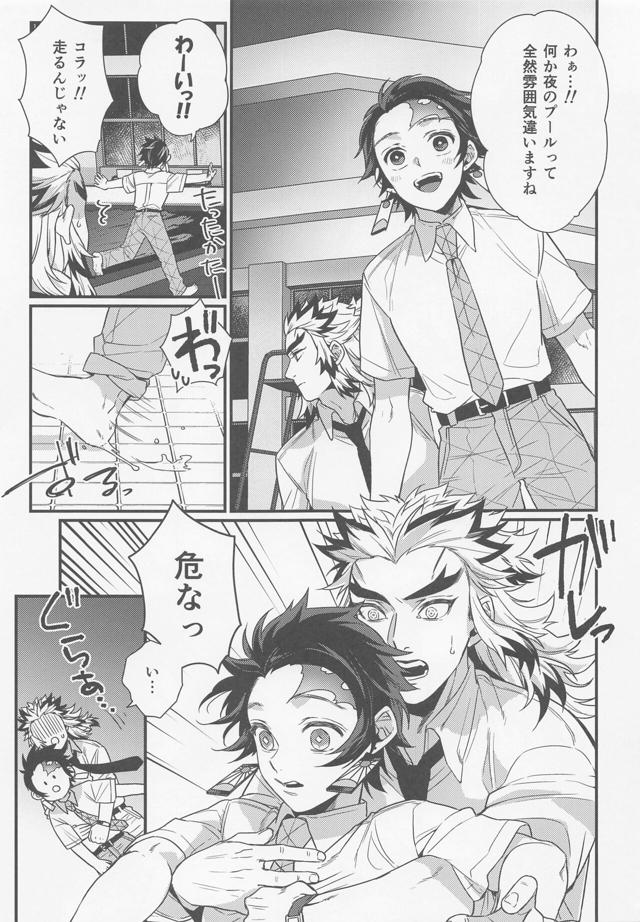Sukida, Shounen. Daisukida - Page 46